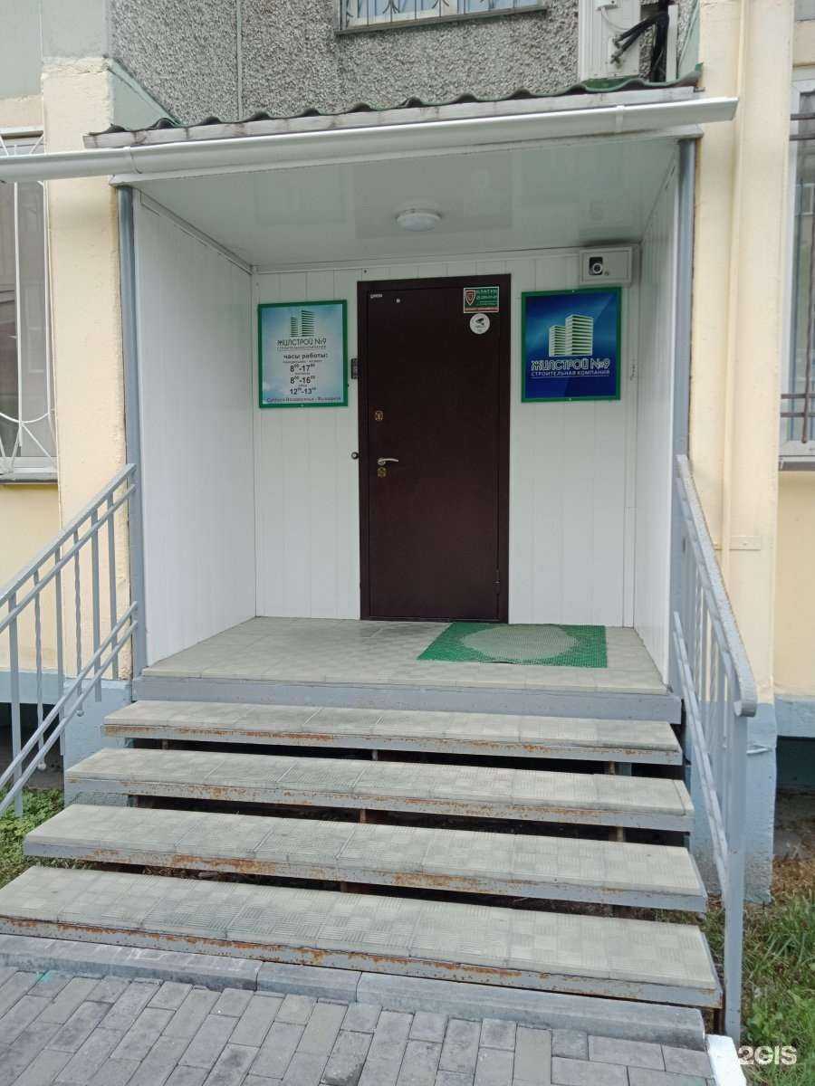 Отзывы на компанию Жилстрой №9 в г. Челябинск c фото