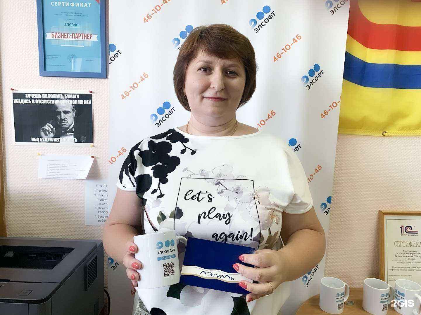 Отзывы на компанию Элсофт в г. Пенза c фото