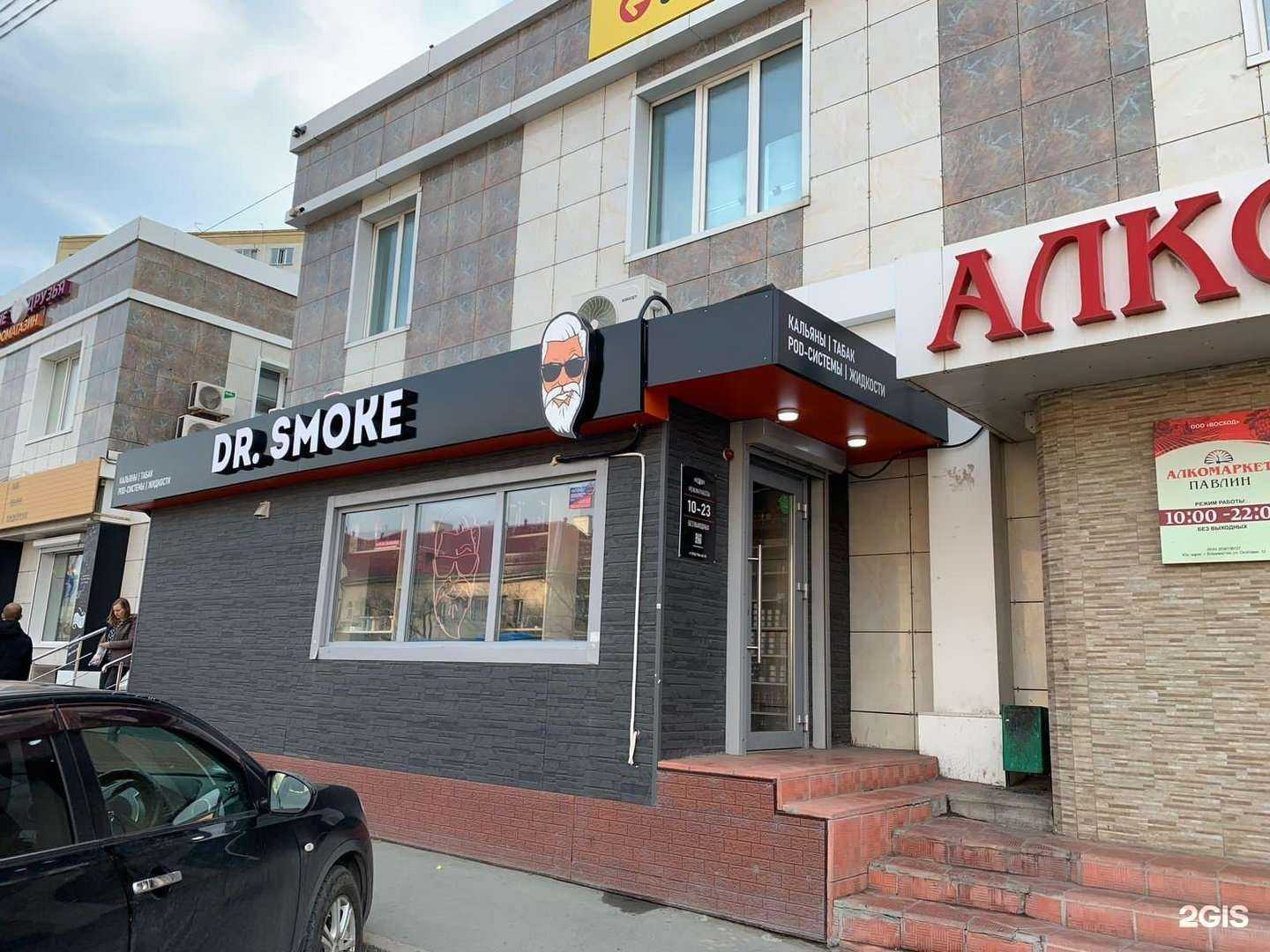 Отзывы на компанию Dr. Smoke в г. Владивосток c фото