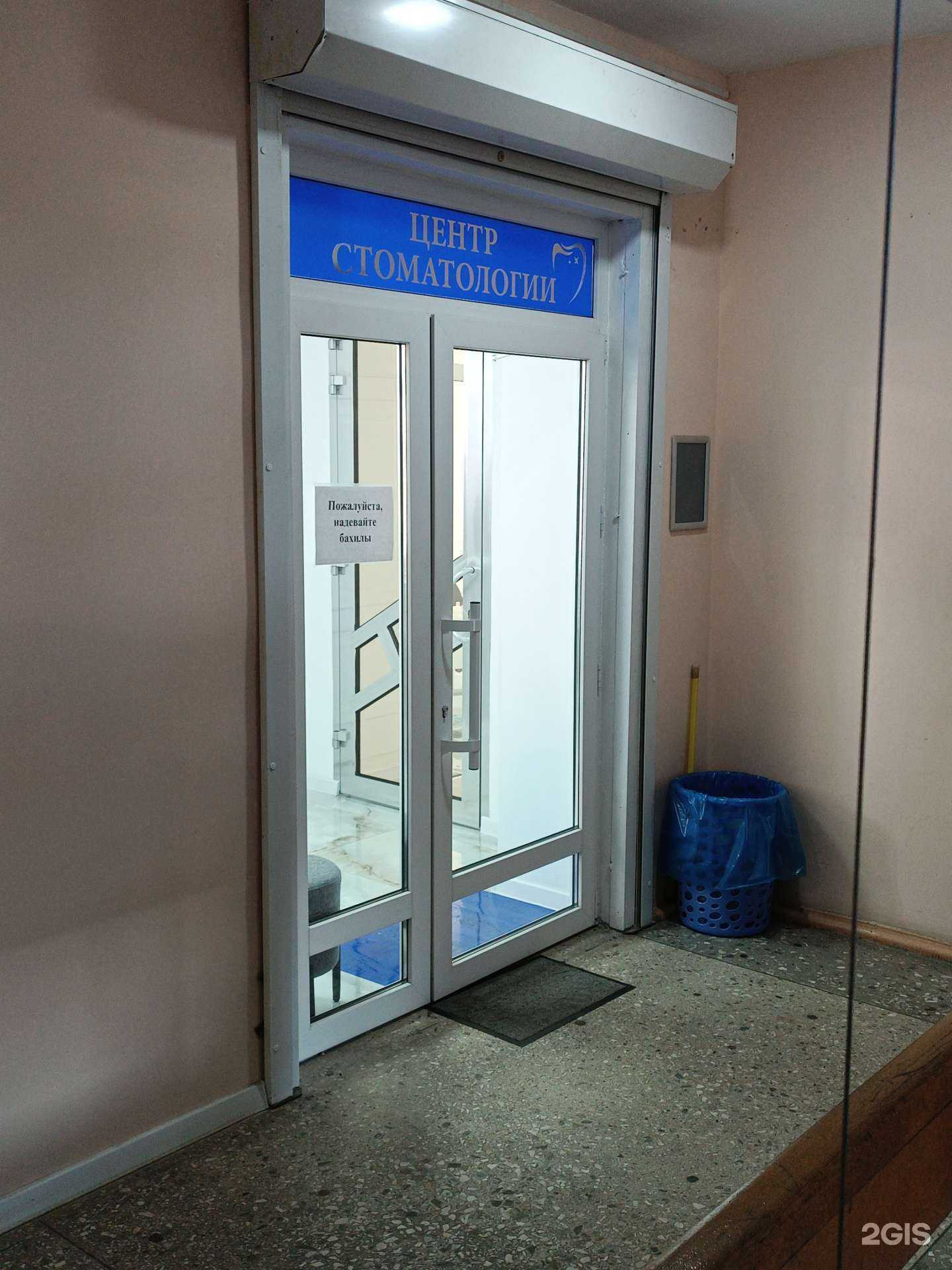 Отзывы на компанию Центр стоматологии в г. Черкесск c фото