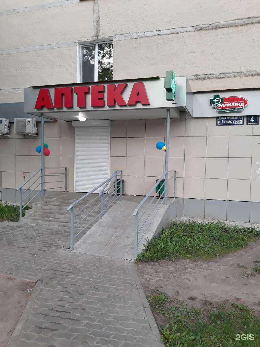 Отзывы на компанию Фармленд в Казани c фото