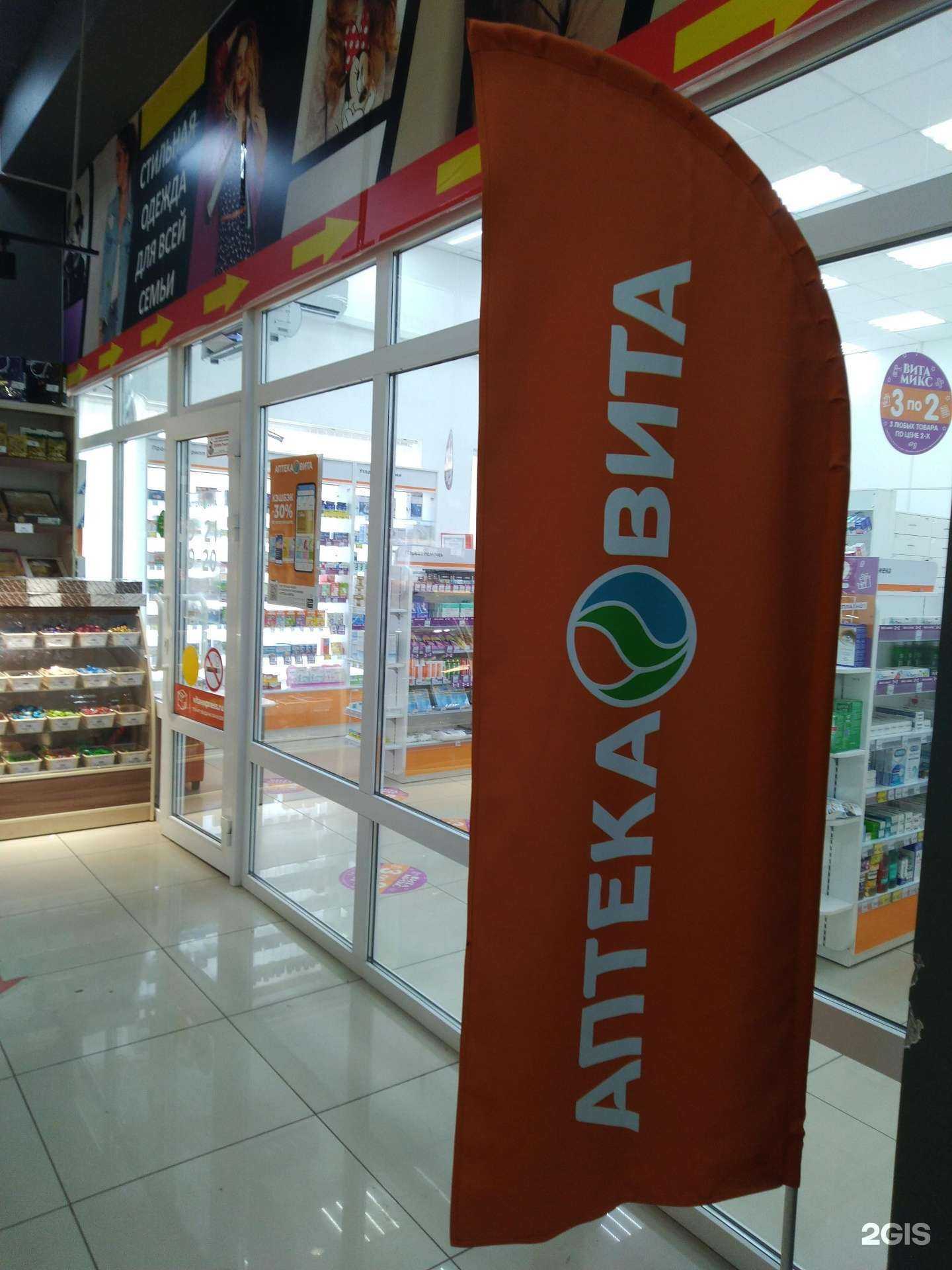 Отзывы на компанию Вита в г. Тольятти c фото