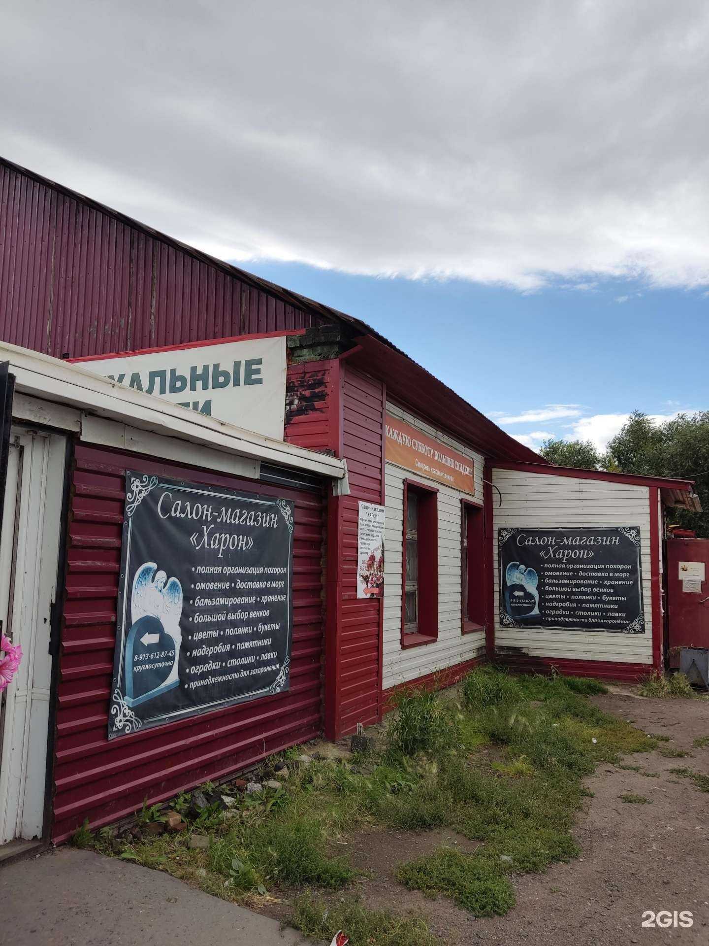 Отзывы на компанию Харон в Омске c фото - фотография 2 из 2