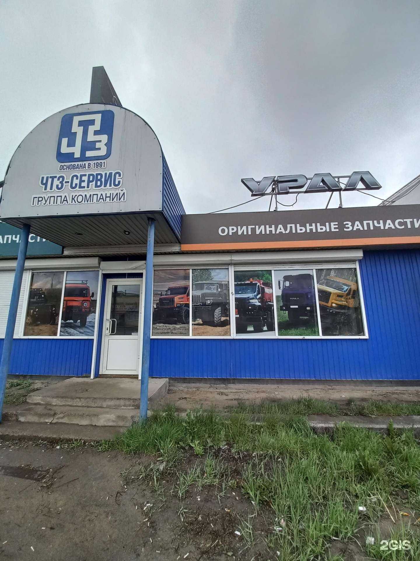 Отзывы на компанию ЧТЗ сервис в Иркутске c фото