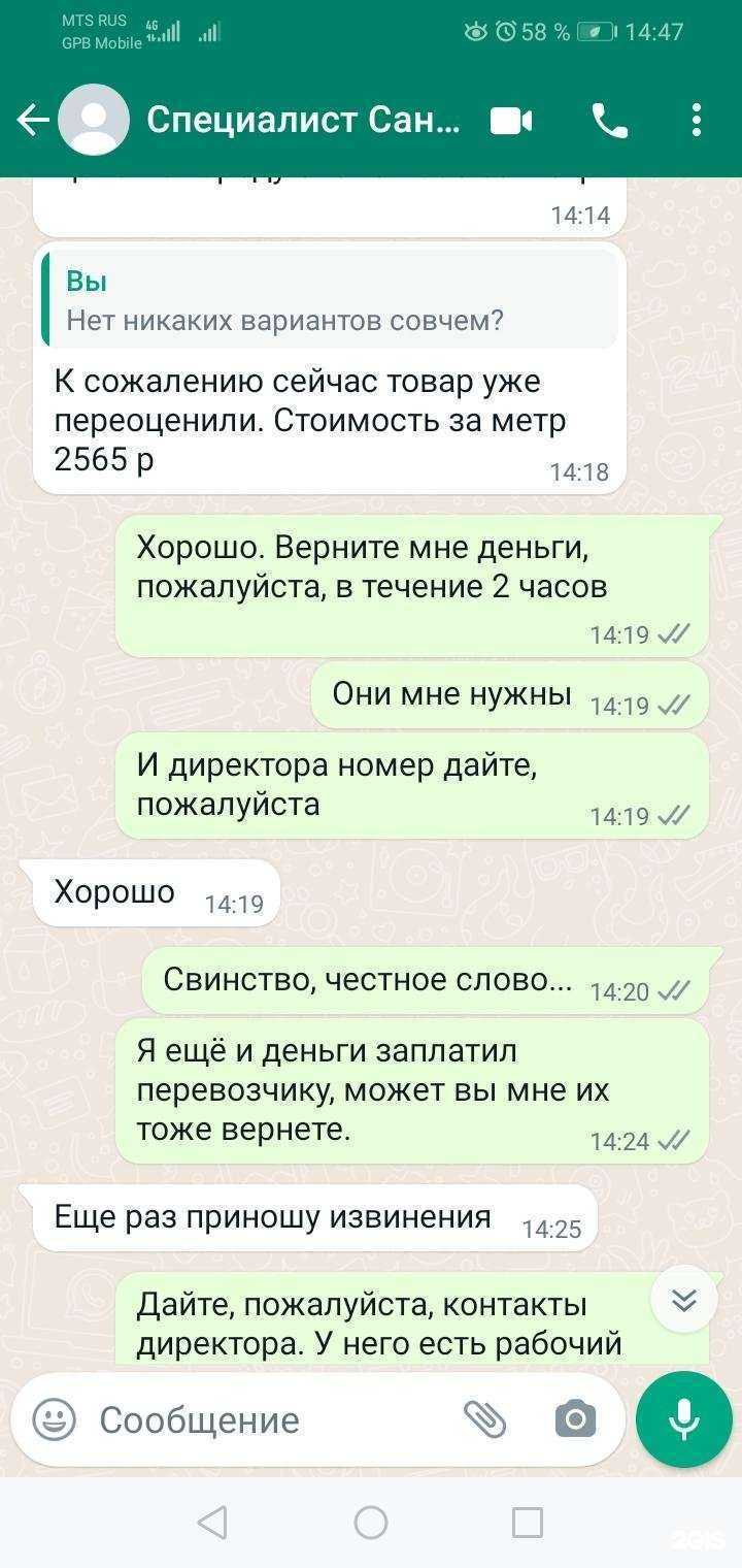 Отзывы на компанию Инженерно-строительная компания сибсантехсервис в Красноярске c фото