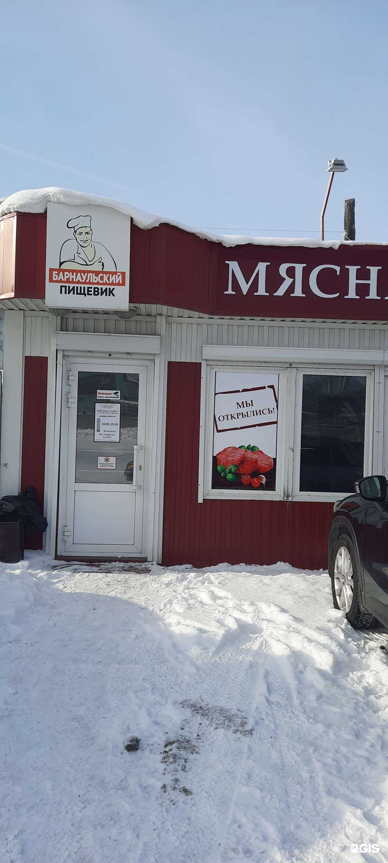 Отзывы на компанию Барнаульский пищевик в Барнауле c фото