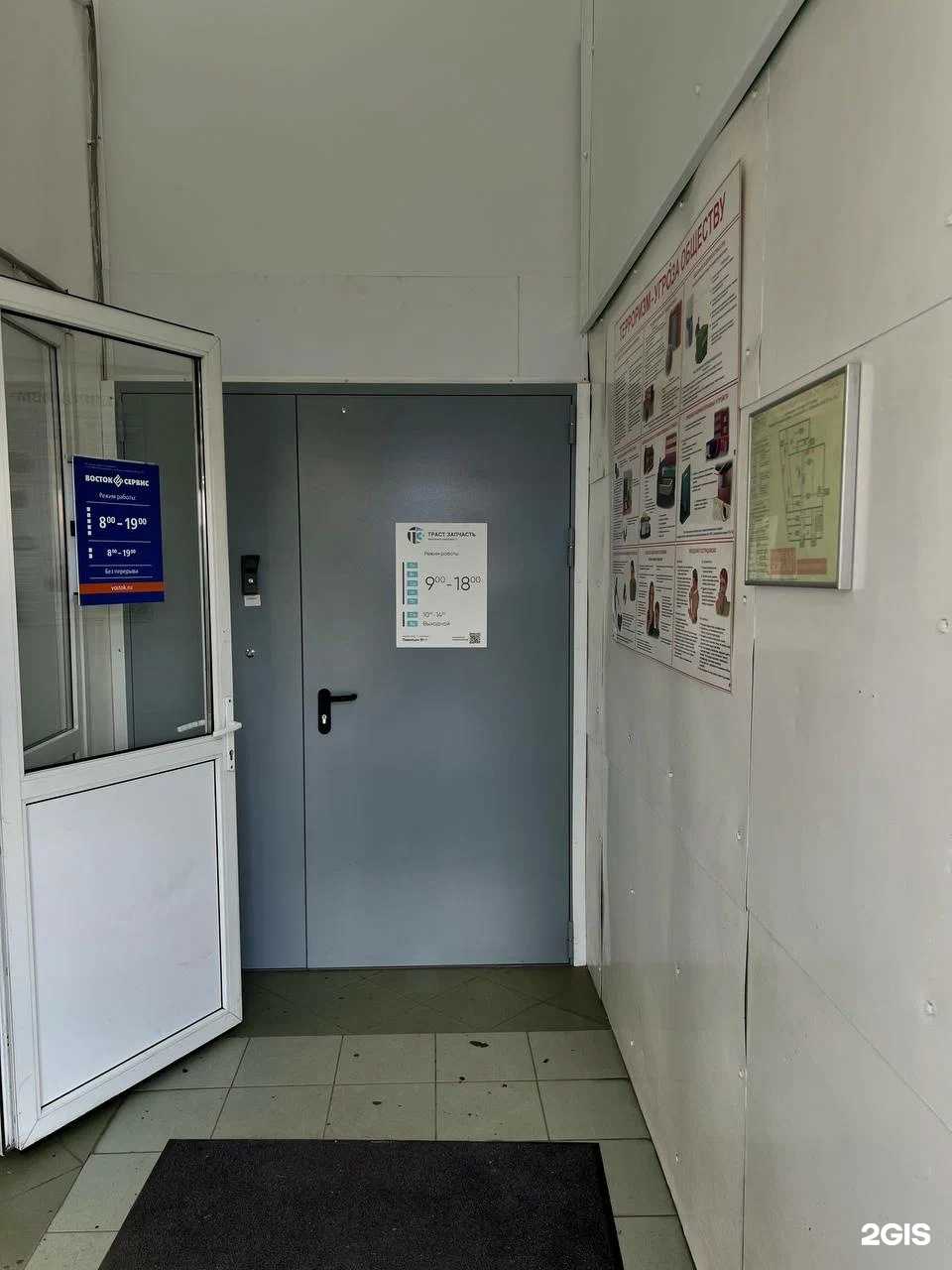 Отзывы на компанию Траст-Запчасть в г. Москва c фото