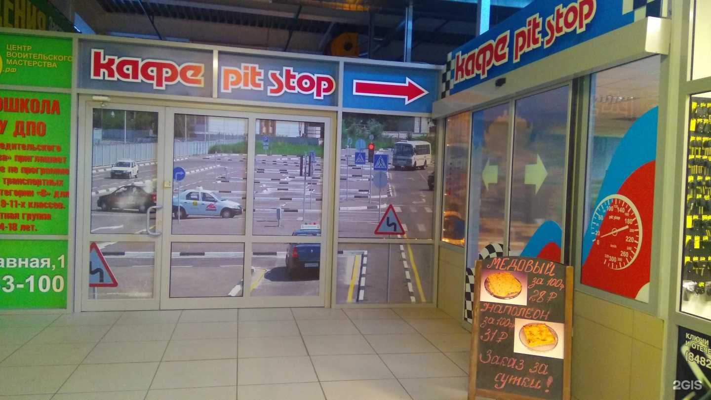 Отзывы на компанию Pitstop в г. Тольятти c фото