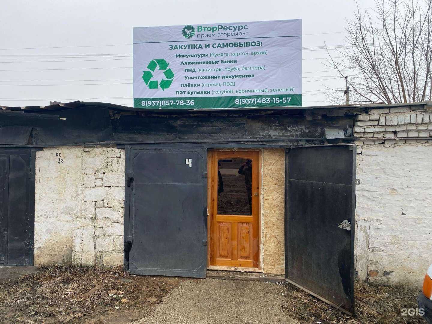 Отзывы на компанию Вторресурс в Сибае c фото