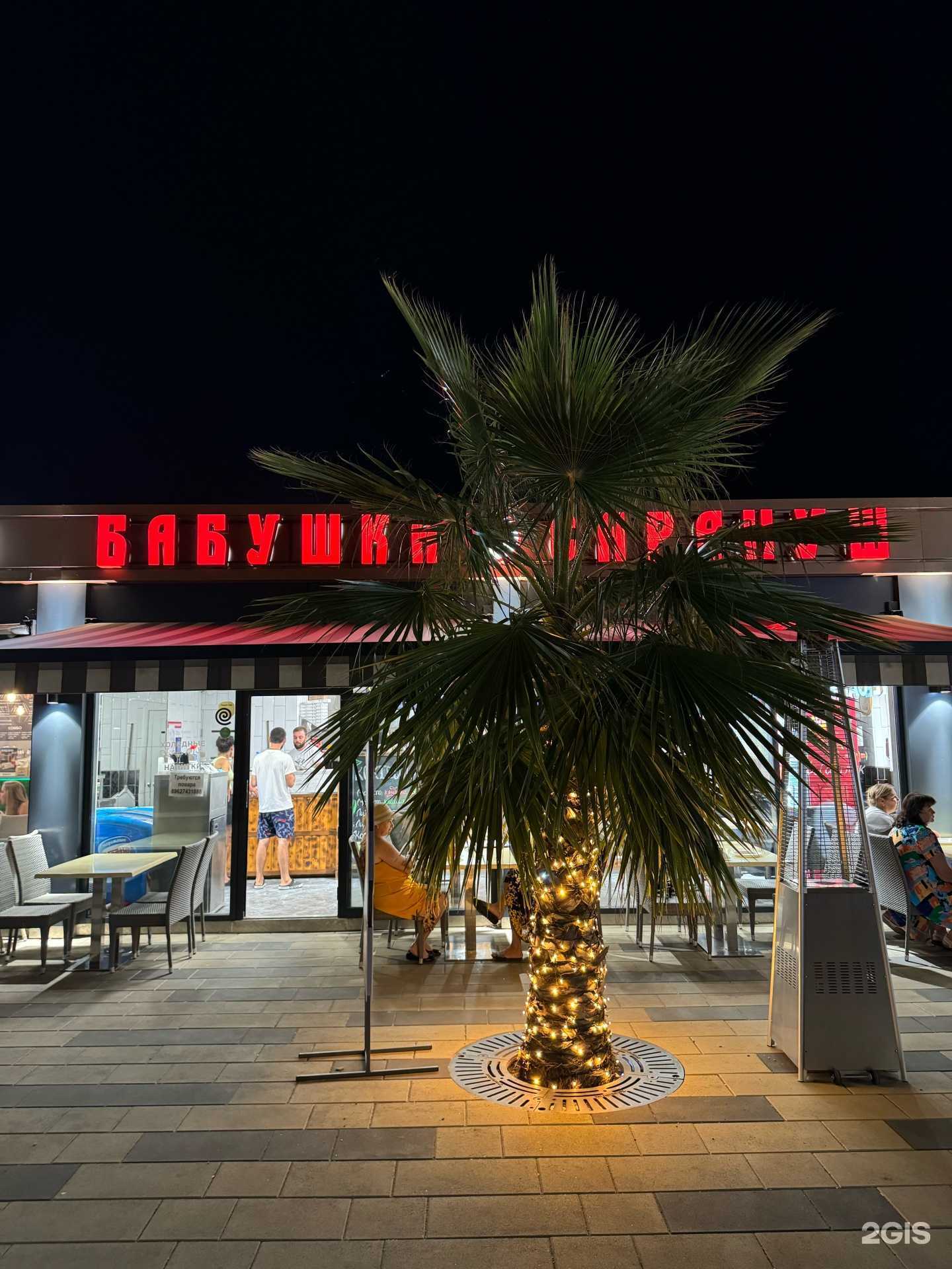 Отзывы на компанию Бабушка Сирануш в г. Сочи c фото