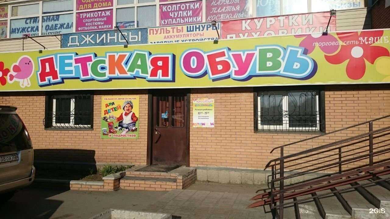 Отзывы на компанию Машенька в Барнауле c фото
