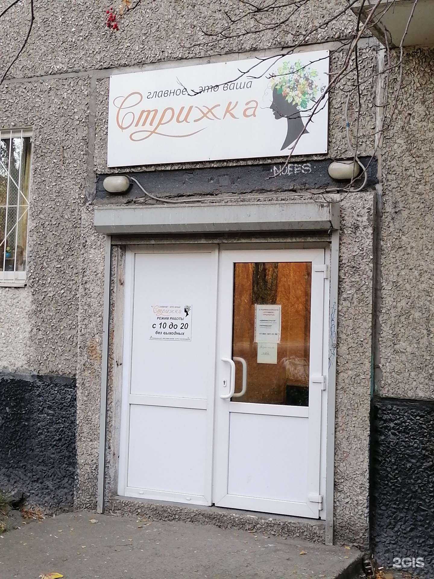 Отзывы на компанию Стрижка в Мурманске c фото