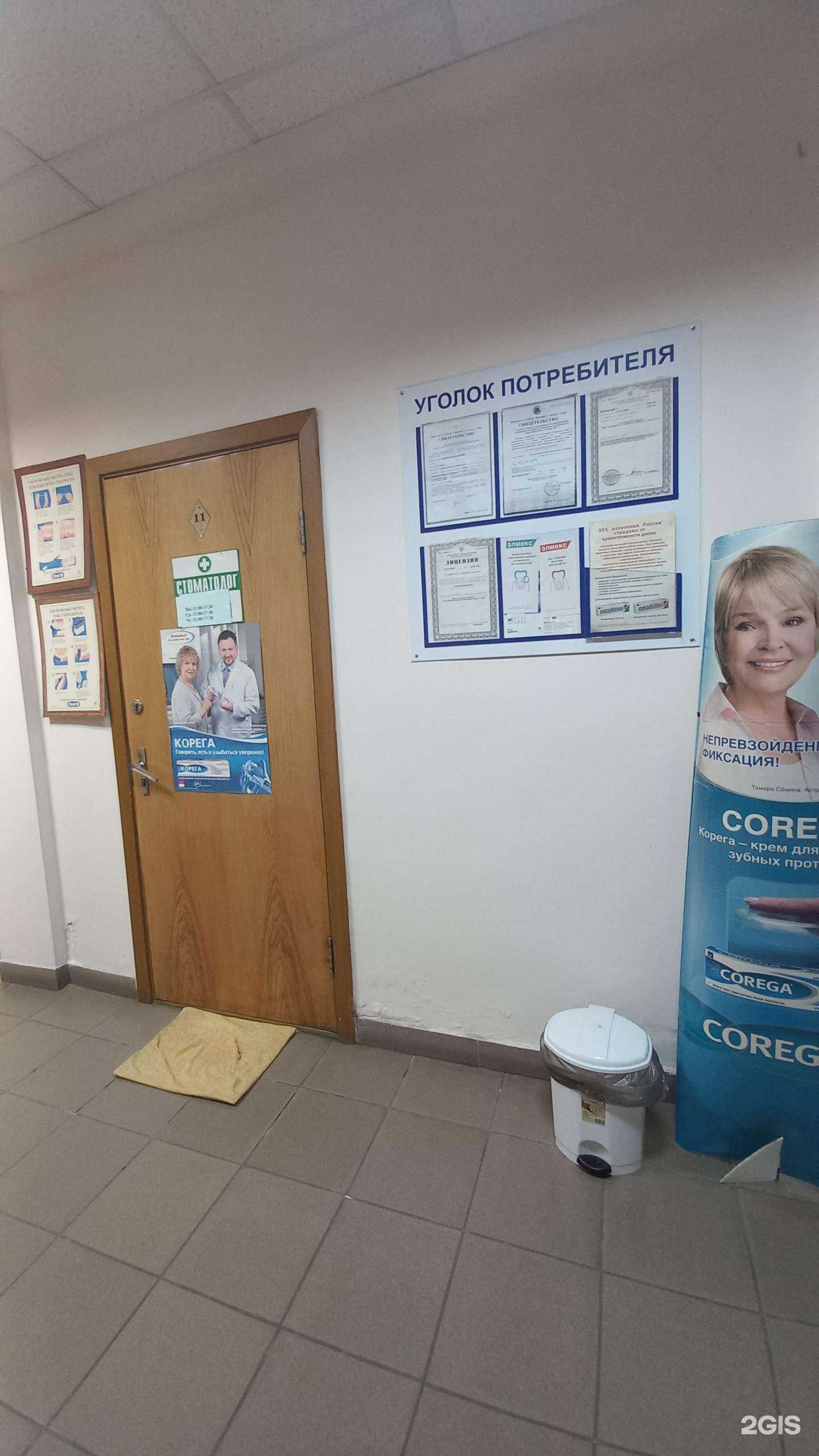 Отзывы на компанию Стоматологический кабинет в г. Краснодар c фото