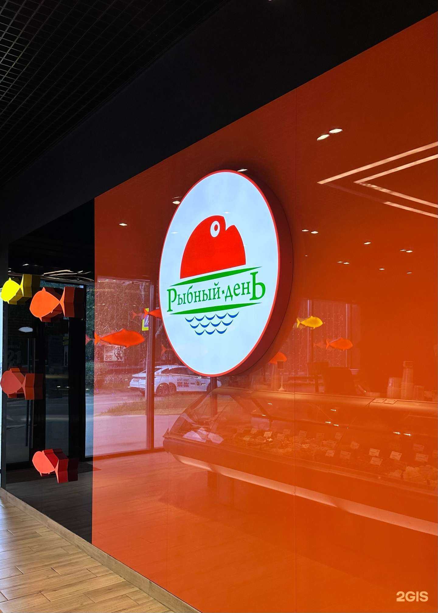 Отзывы на компанию Рыбный день в г. Барнаул c фото