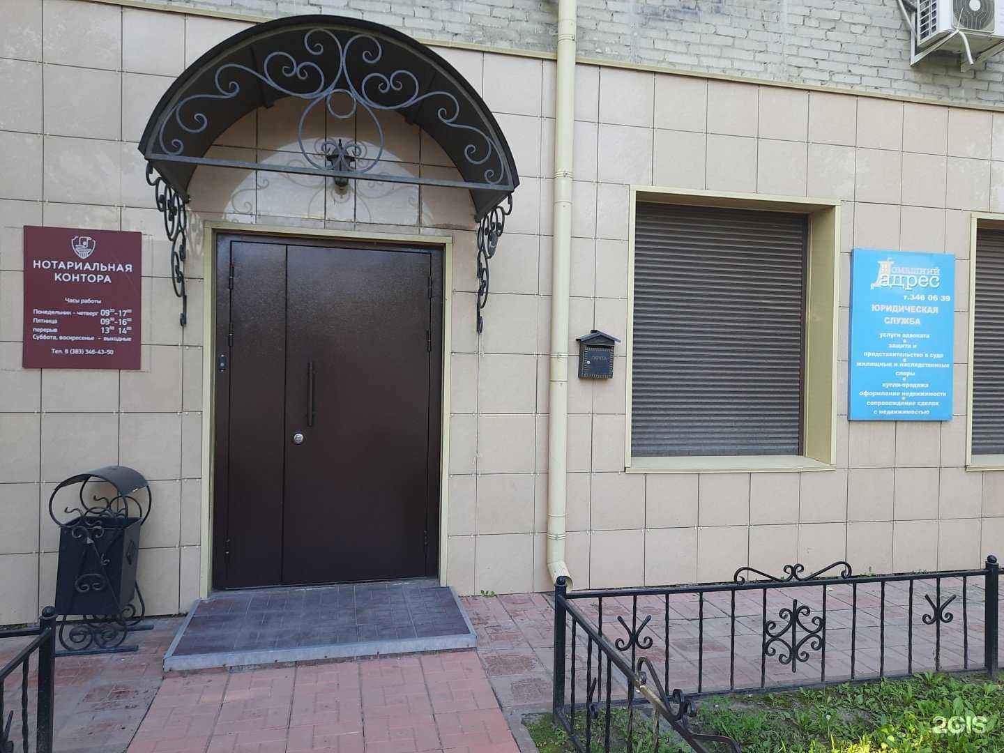 Отзывы на компанию Адвокатский кабинет Васильевой Ю.Д. в г. Новосибирск c фото