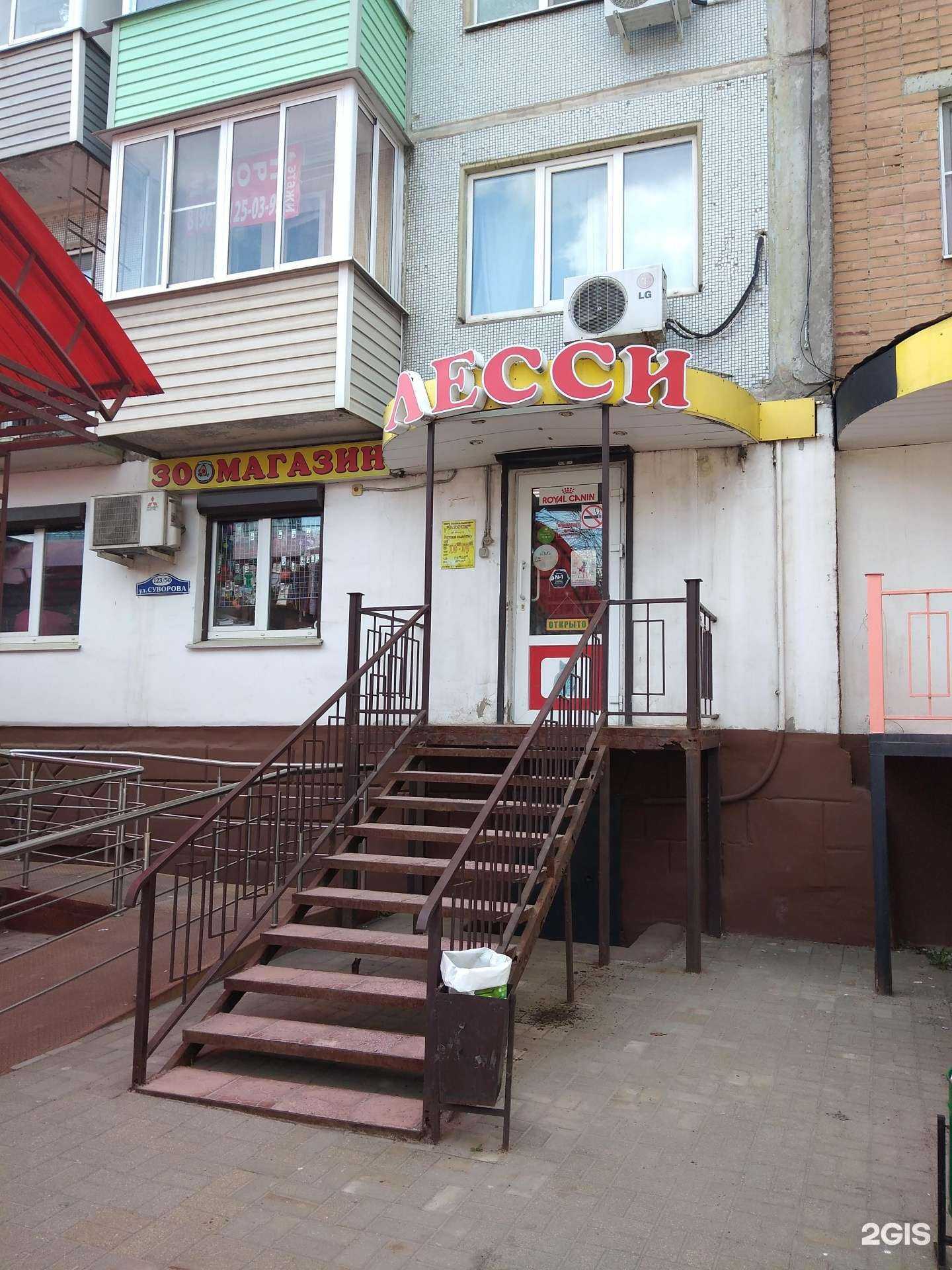 Отзывы на компанию Лесси в Калуге c фото