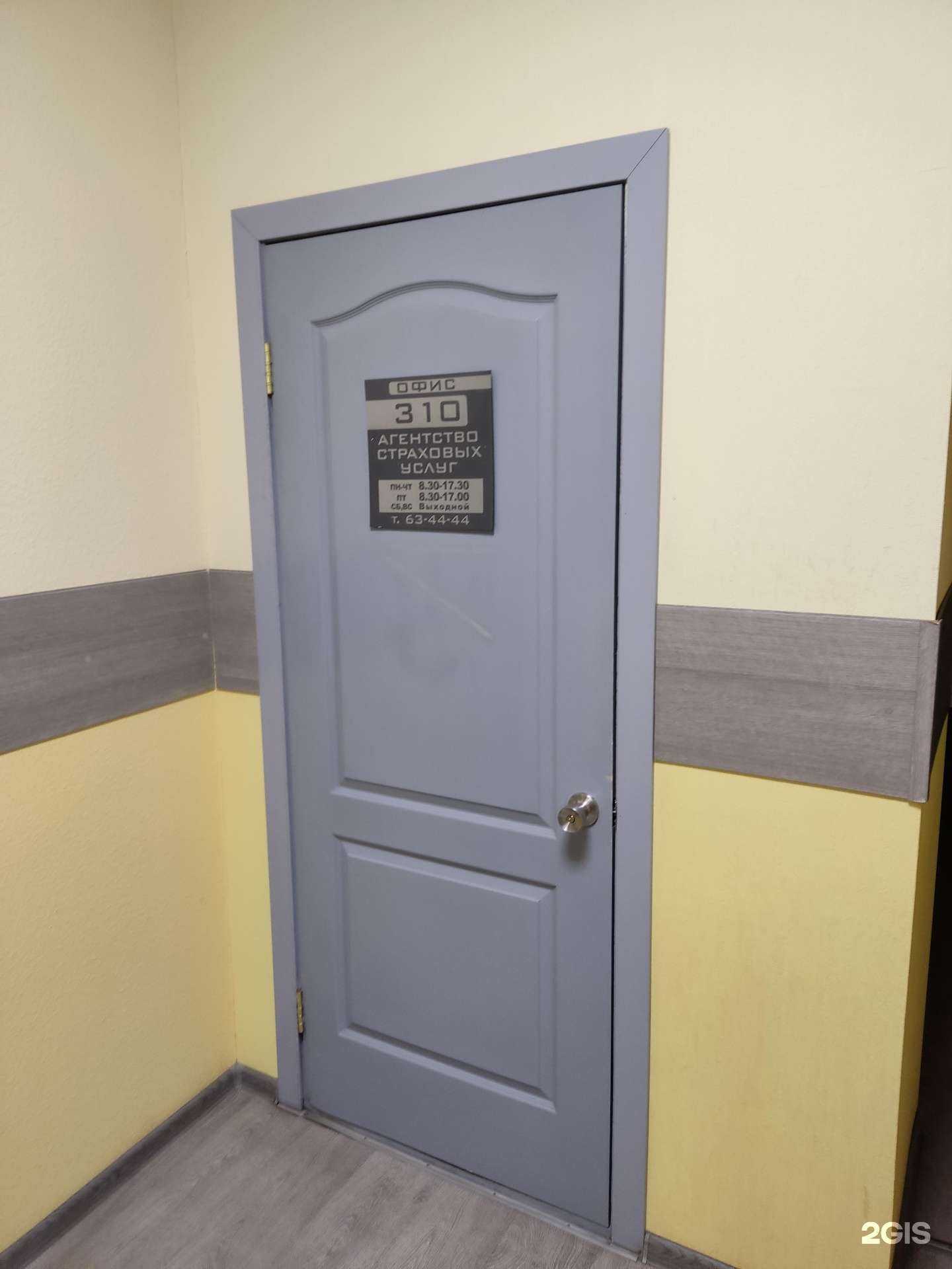 Отзывы на компанию Агентство страховых услуг в Барнауле c фото