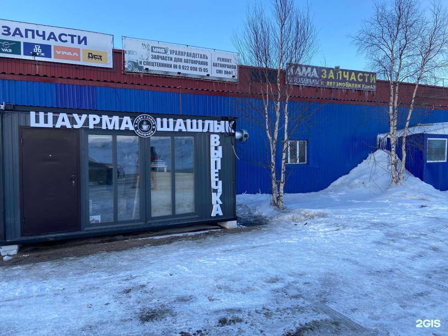 Отзывы на компанию Киоск быстрого питания в г. Новый Уренгой c фото