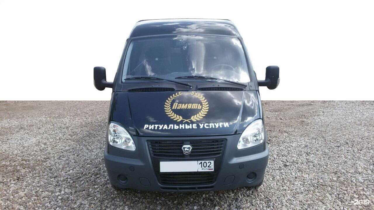 Отзывы на компанию Память в Стерлитамаке c фото