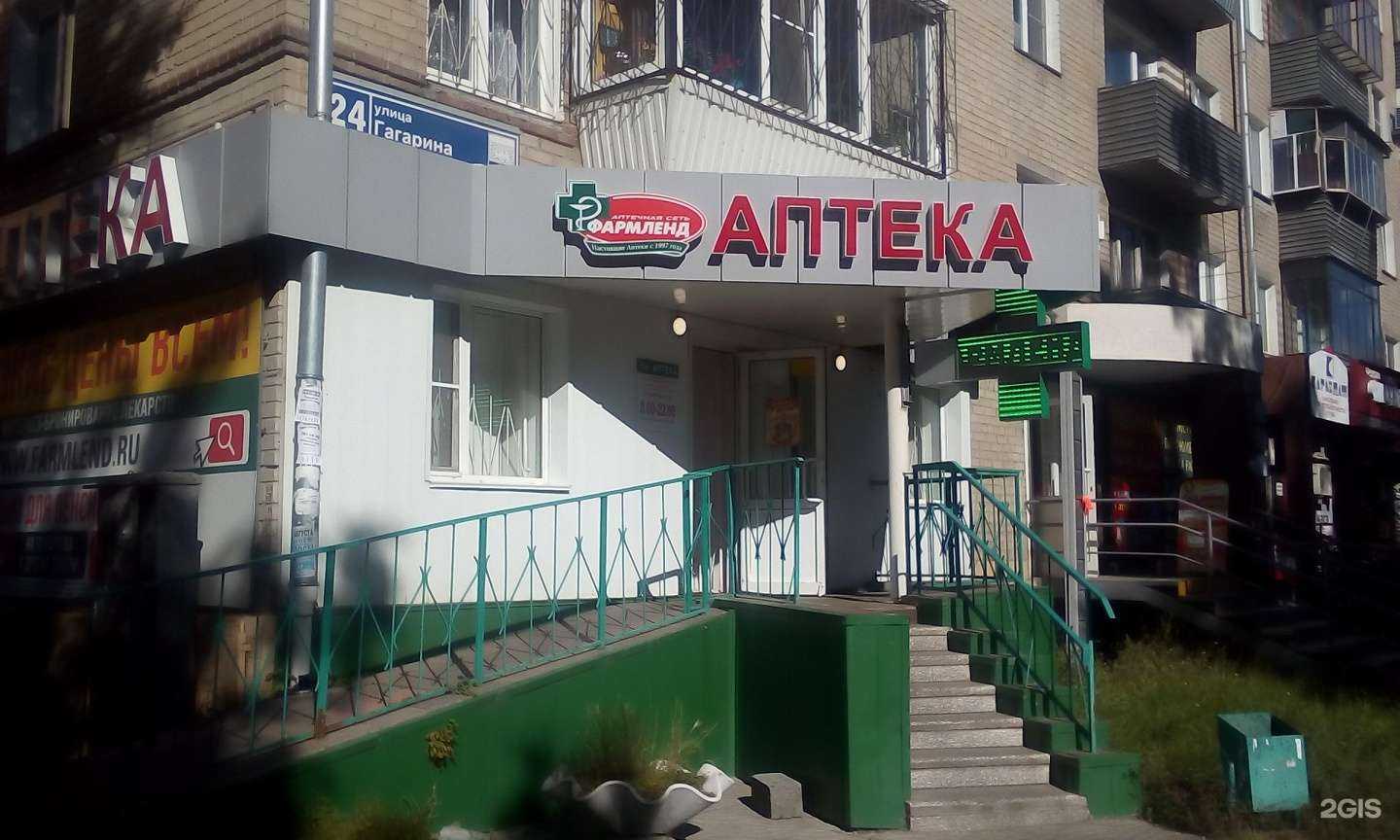 Отзывы на компанию Фармленд в Челябинске c фото