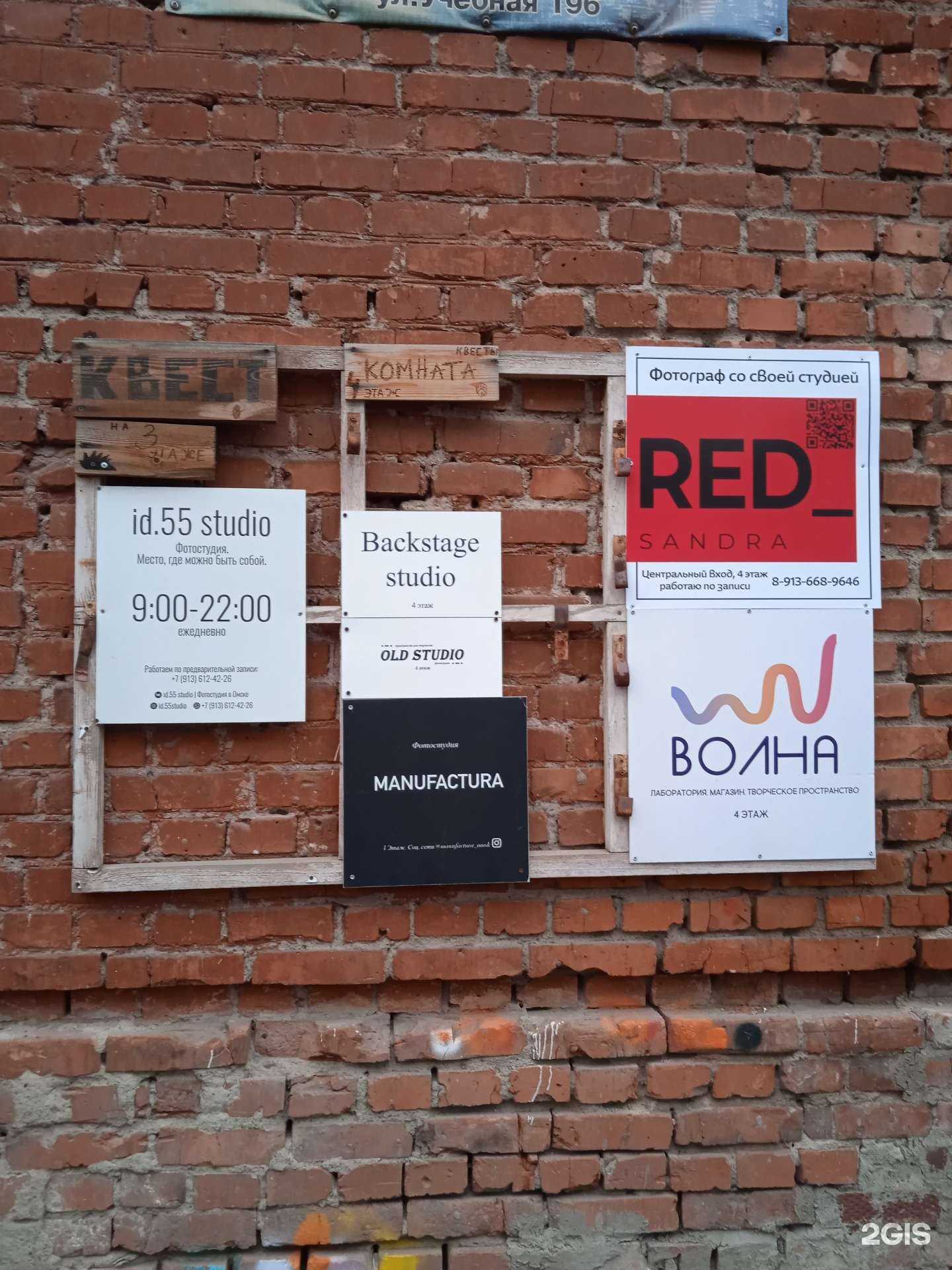 Отзывы на компанию Комната 2.0 в Омске c фото