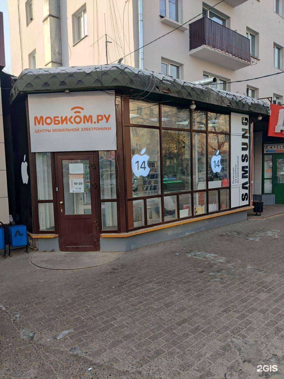 Отзывы на компанию Мобиком.ру в г. Чита c фото