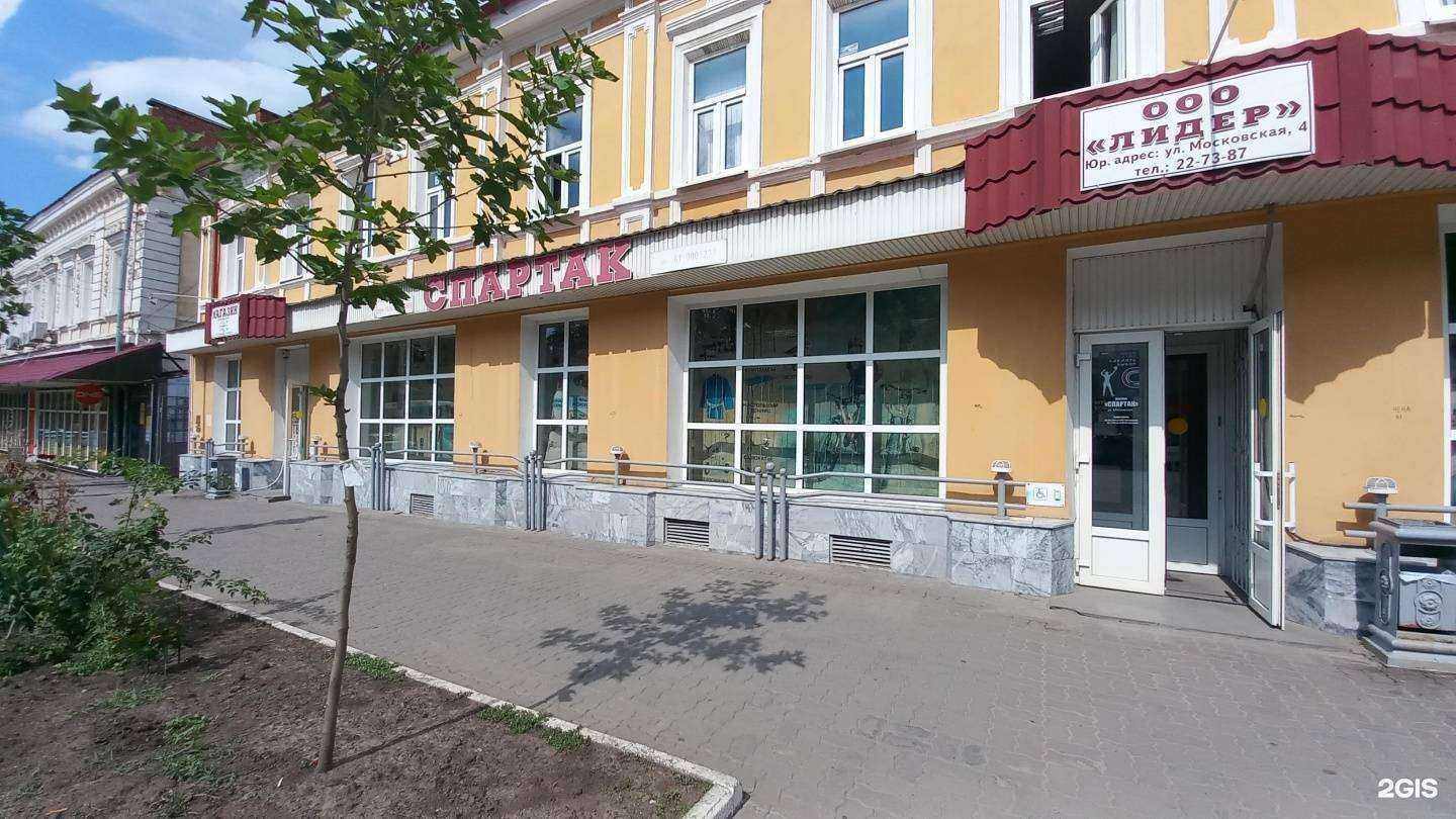 Отзывы на компанию Спартак в Новочеркасске c фото