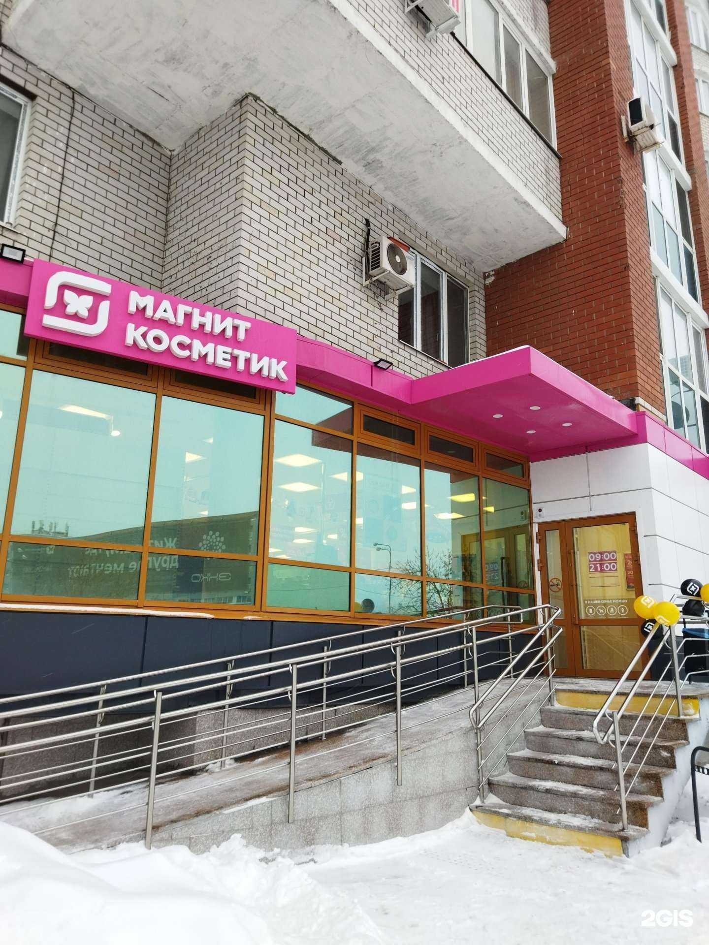 Отзывы на компанию Магнит косметик в Тюмени c фото