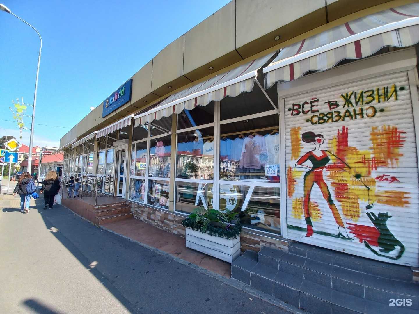 Отзывы на компанию ​Точка быстрого питания в г. Сочи c фото