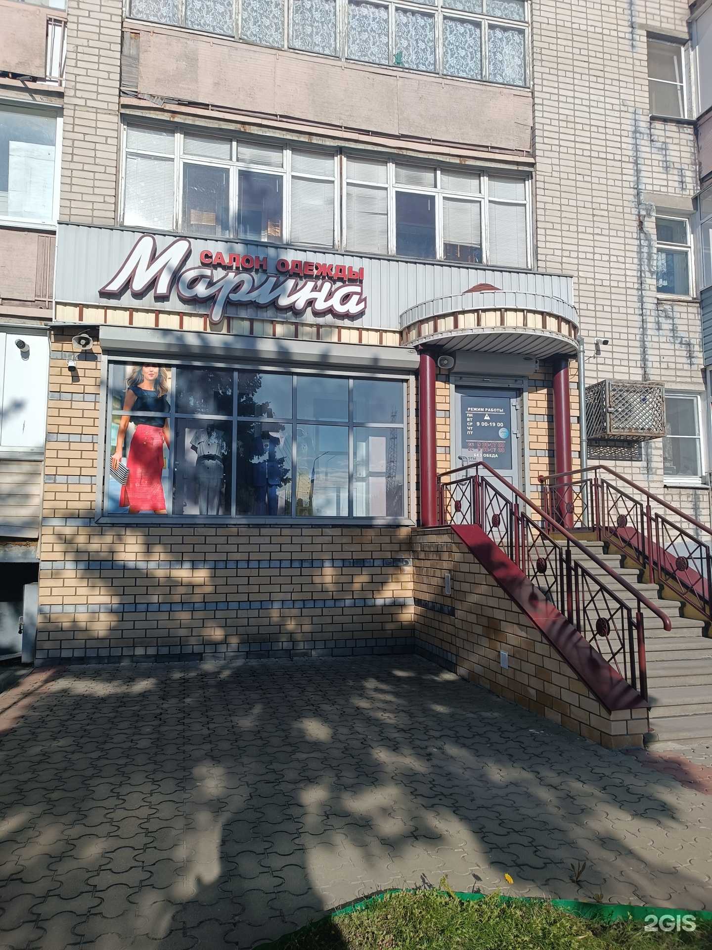 Отзывы на компанию Марина в Городеце c фото