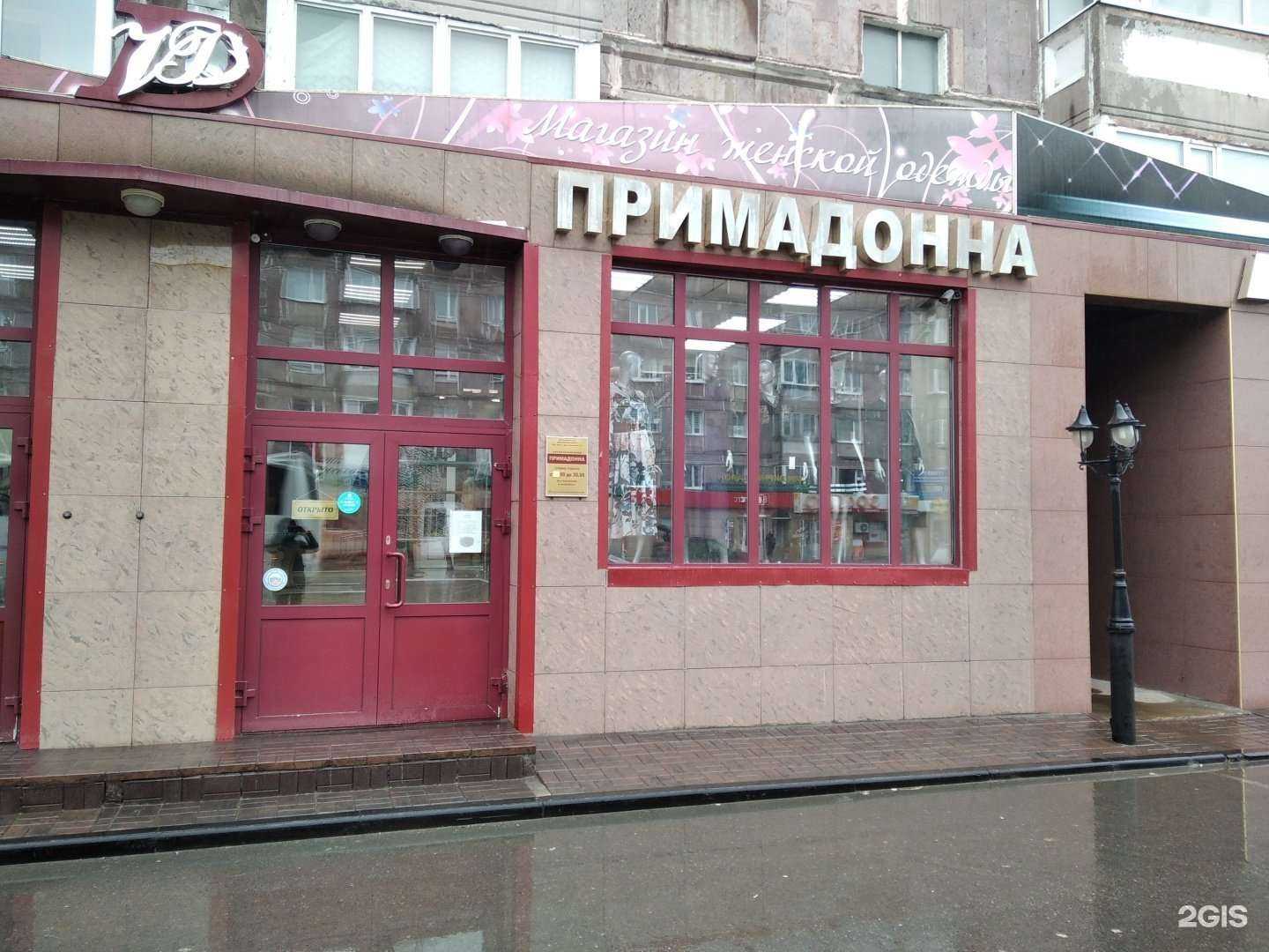 Отзывы на компанию Примадонна в г. Новый Уренгой c фото