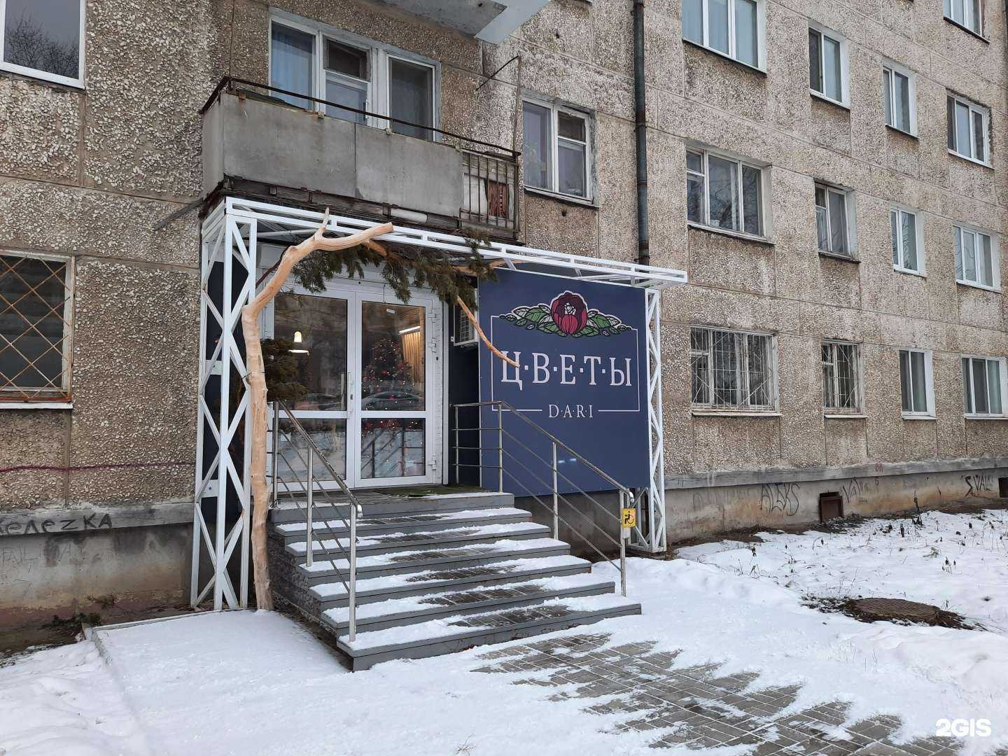 Отзывы на компанию Dari в Верхней Пышме c фото