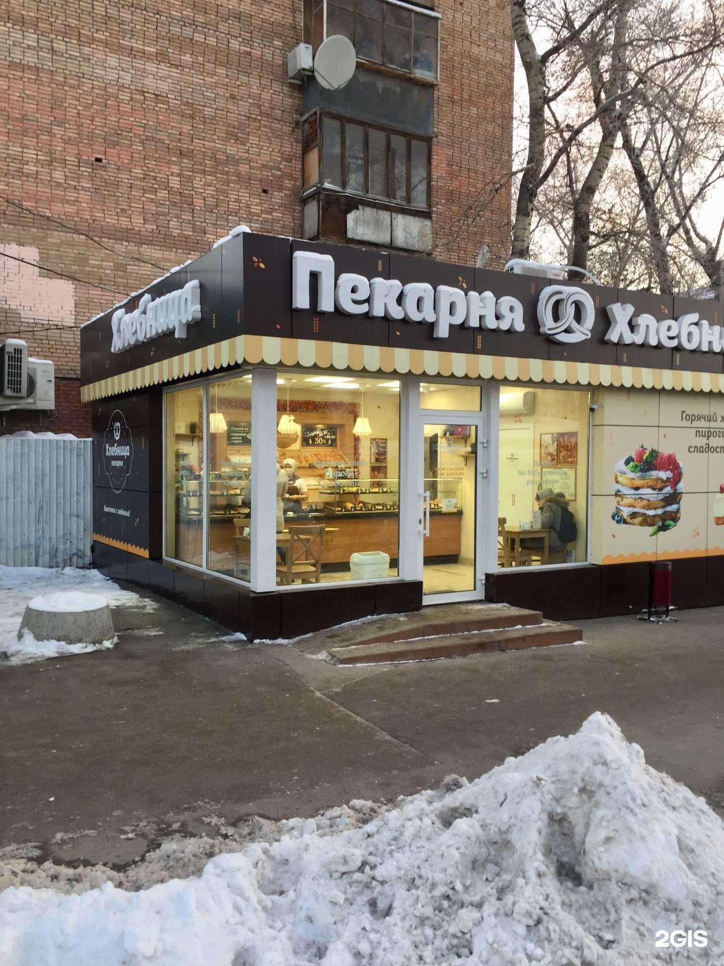 Отзывы на компанию Хлебница в Самаре c фото