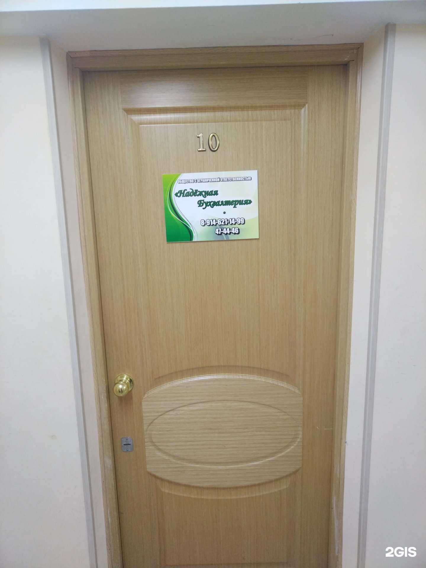 Отзывы на компанию Надёжная бухгалтерия в г. Петропавловск-Камчатский c фото