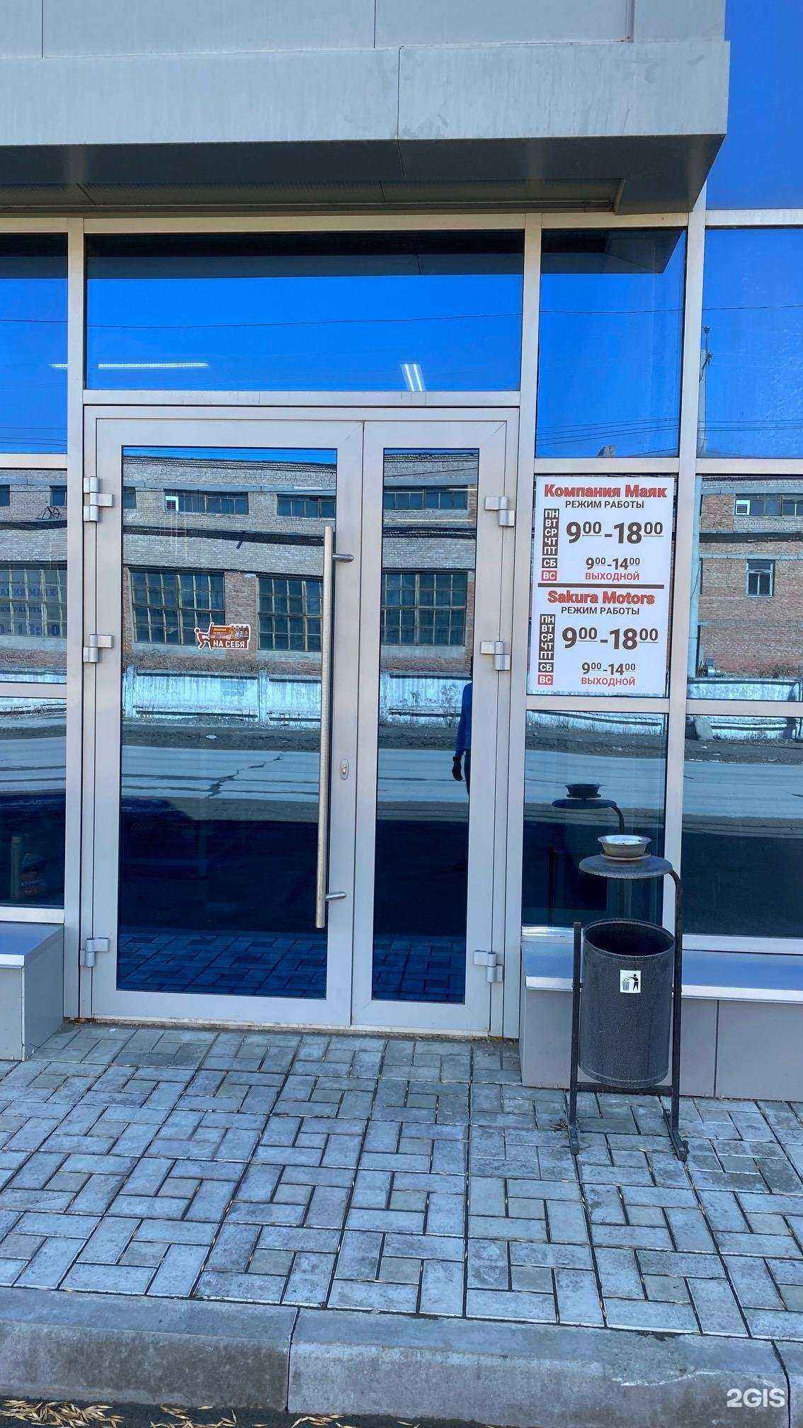 Отзывы на компанию Sakura motors в Оренбурге c фото