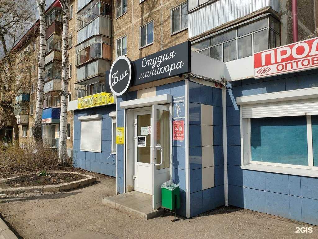 Отзывы на компанию Блик в г. Саранск c фото