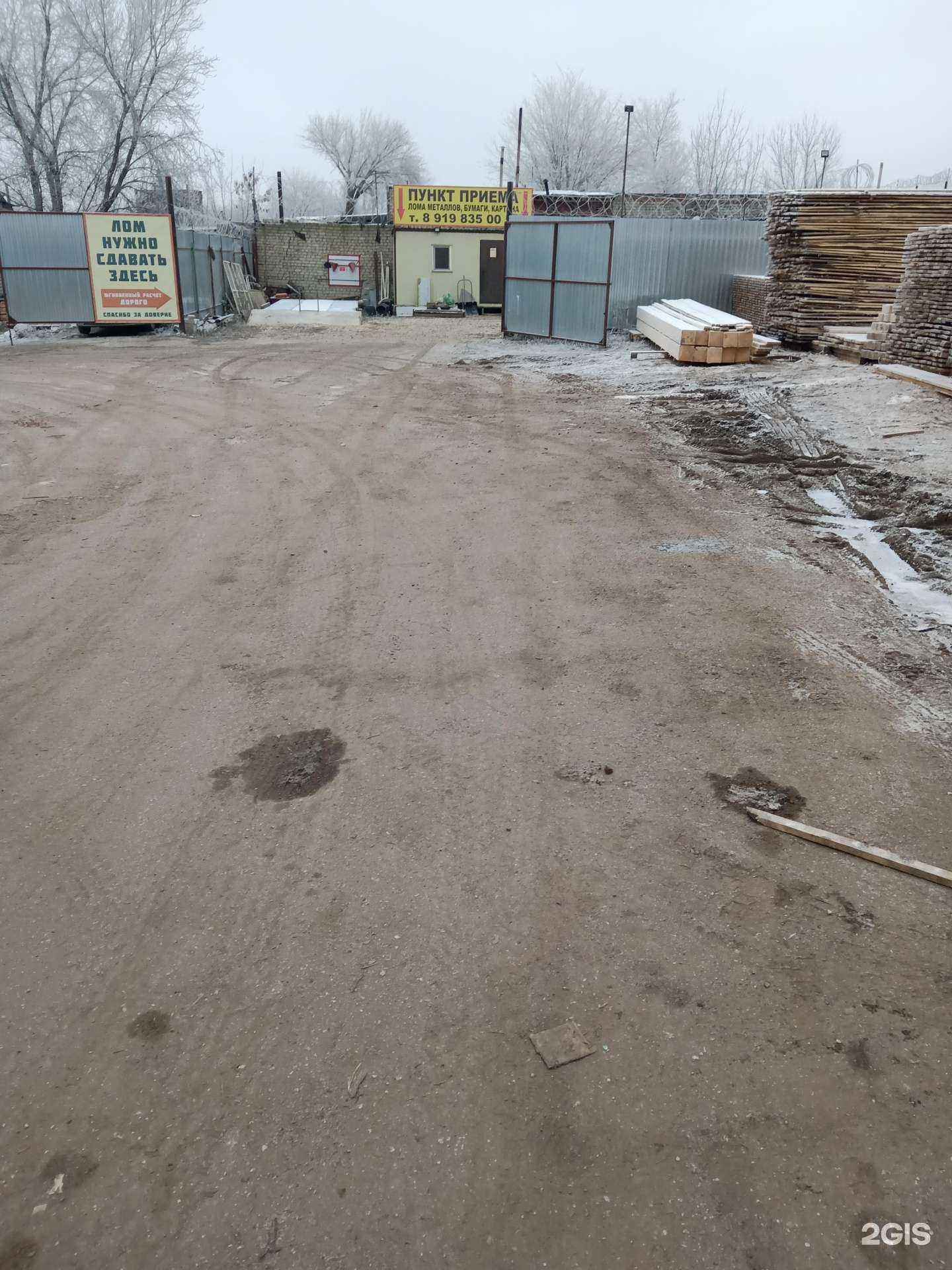 Отзывы на компанию Пункт приема металлолома в Саратове c фото