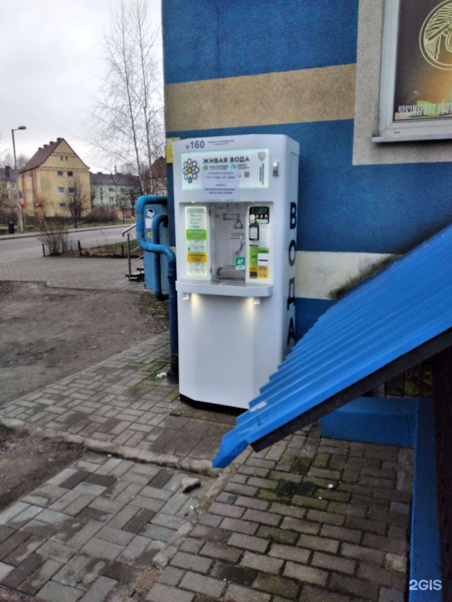 Отзывы на компанию Живая вода в Калининграде c фото