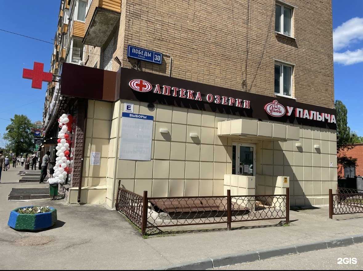 Отзывы на компанию Озерки в Реутове c фото