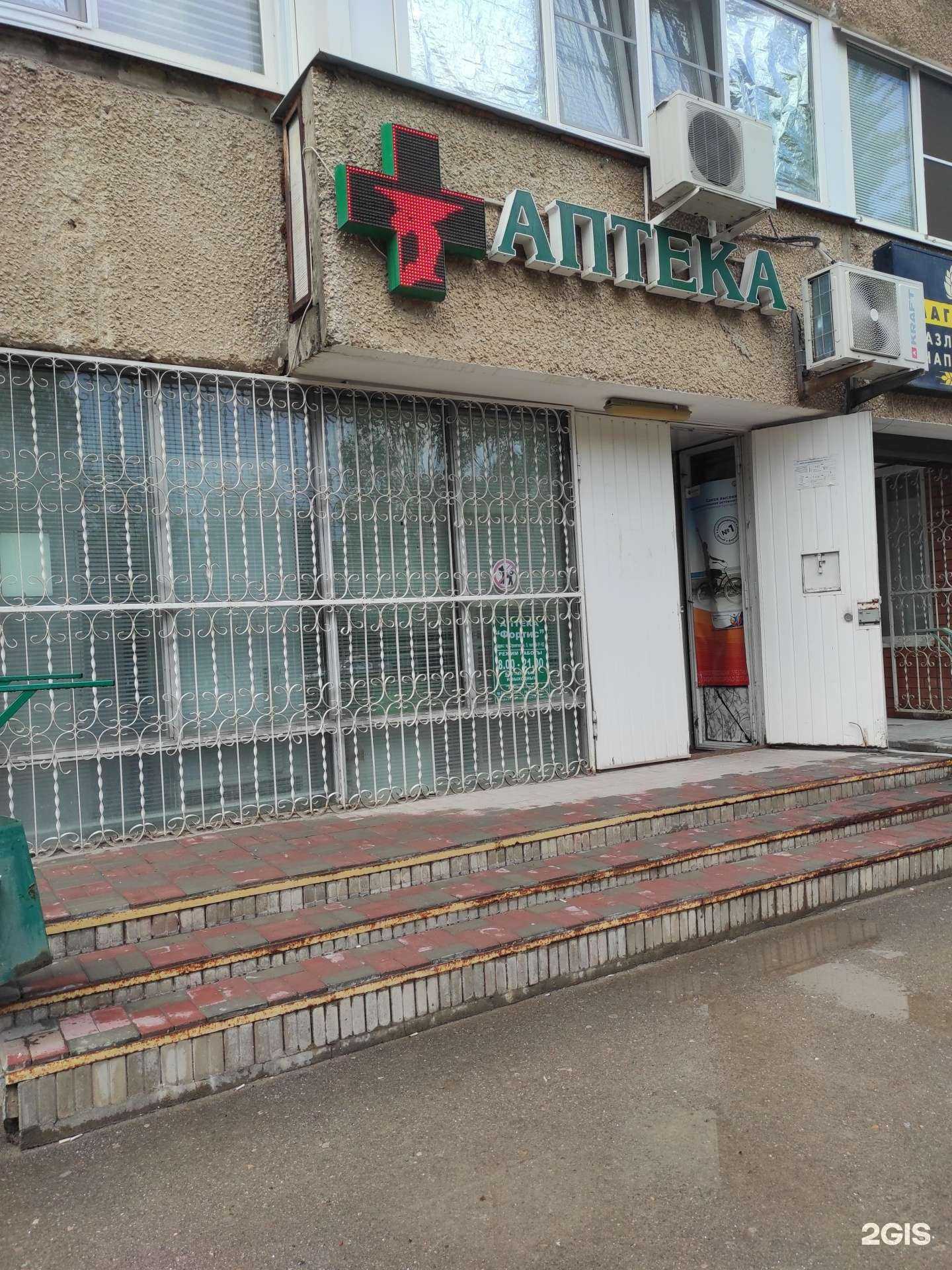 Отзывы на компанию Фортис в г. Волгодонск c фото