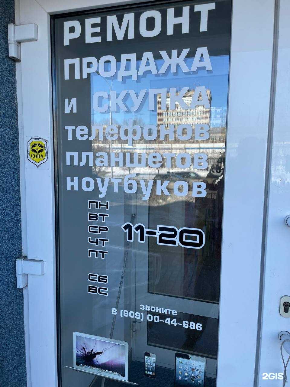 Отзывы на компанию Комиссионный магазин в Екатеринбурге c фото