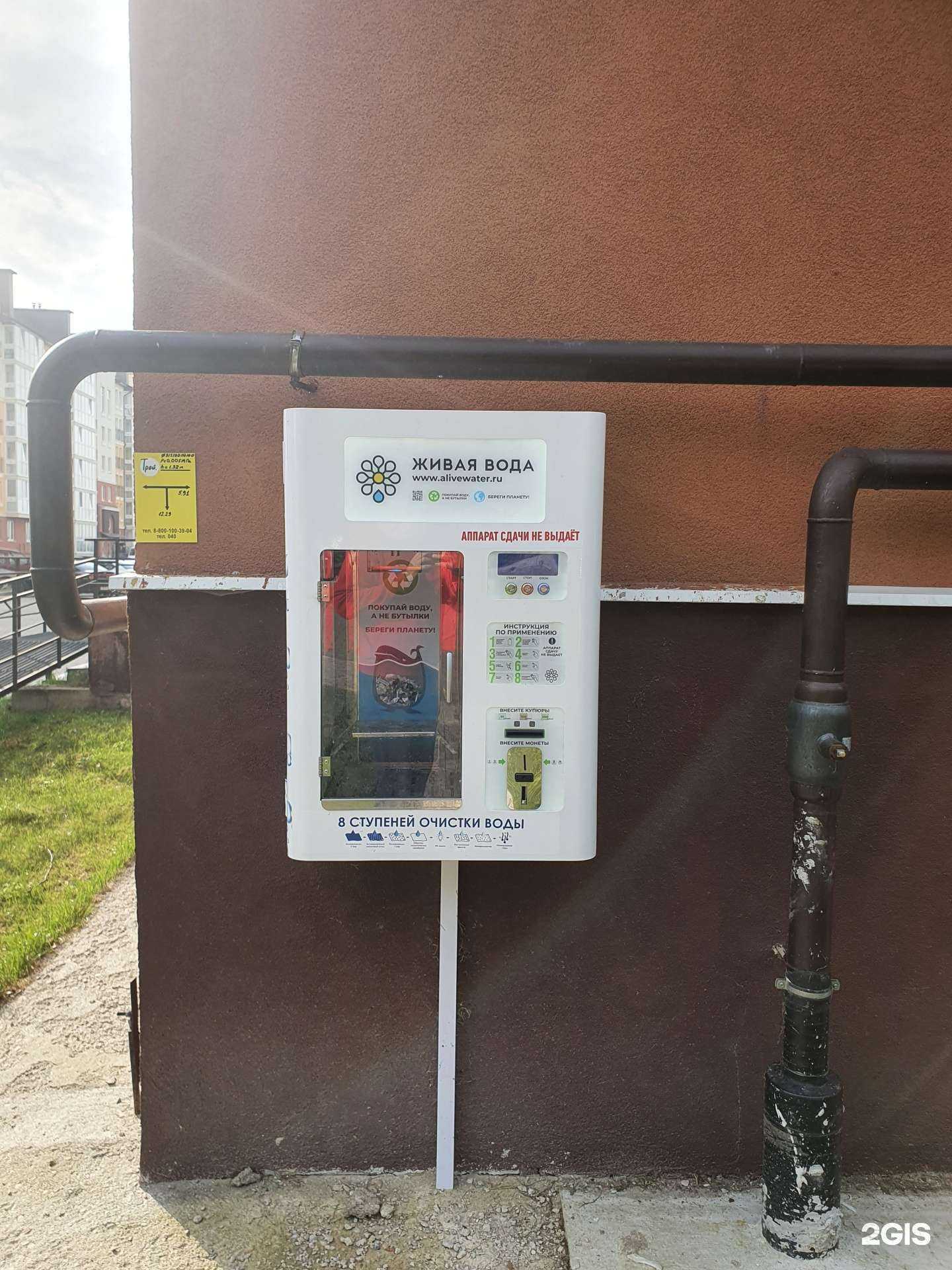 Отзывы на компанию Живая вода в Гурьевске c фото