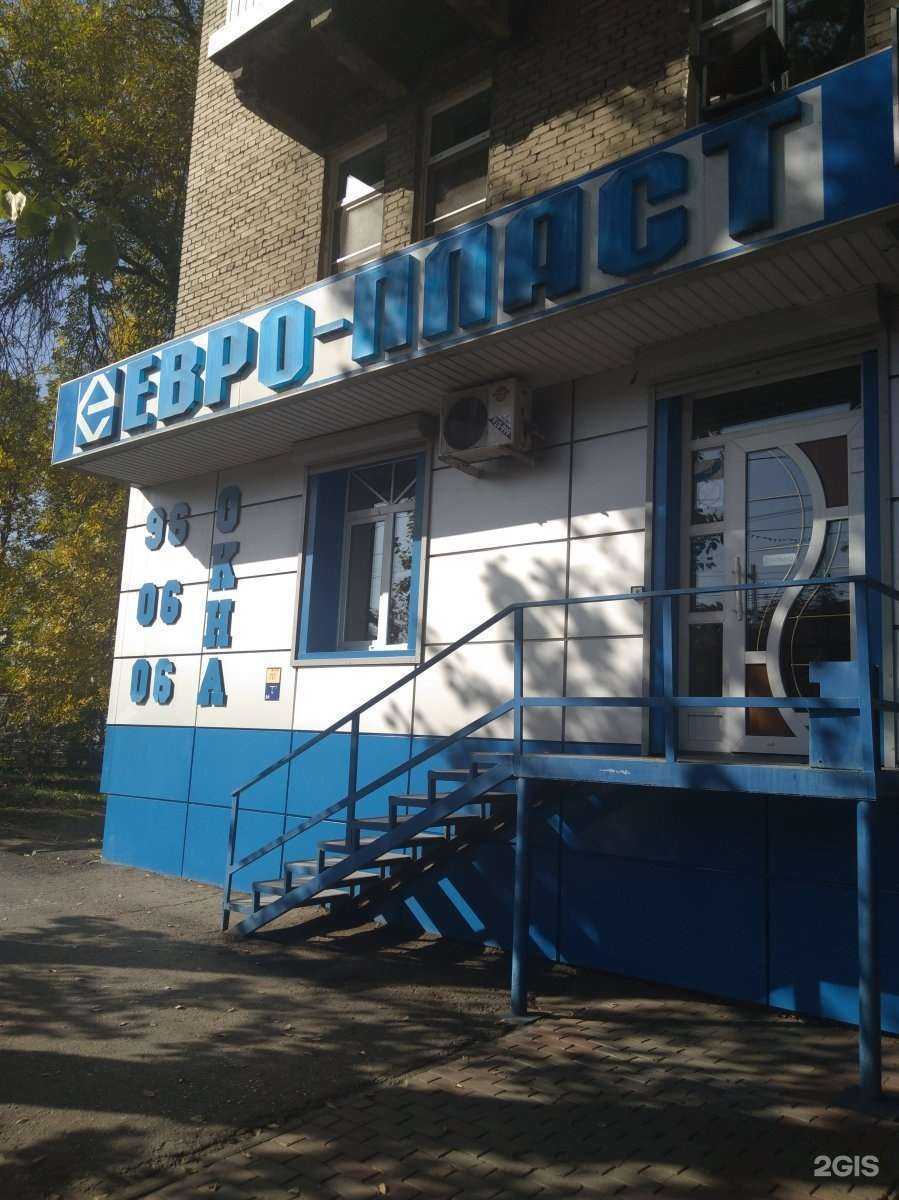 Отзывы на компанию Евро-пласт в Саратове c фото