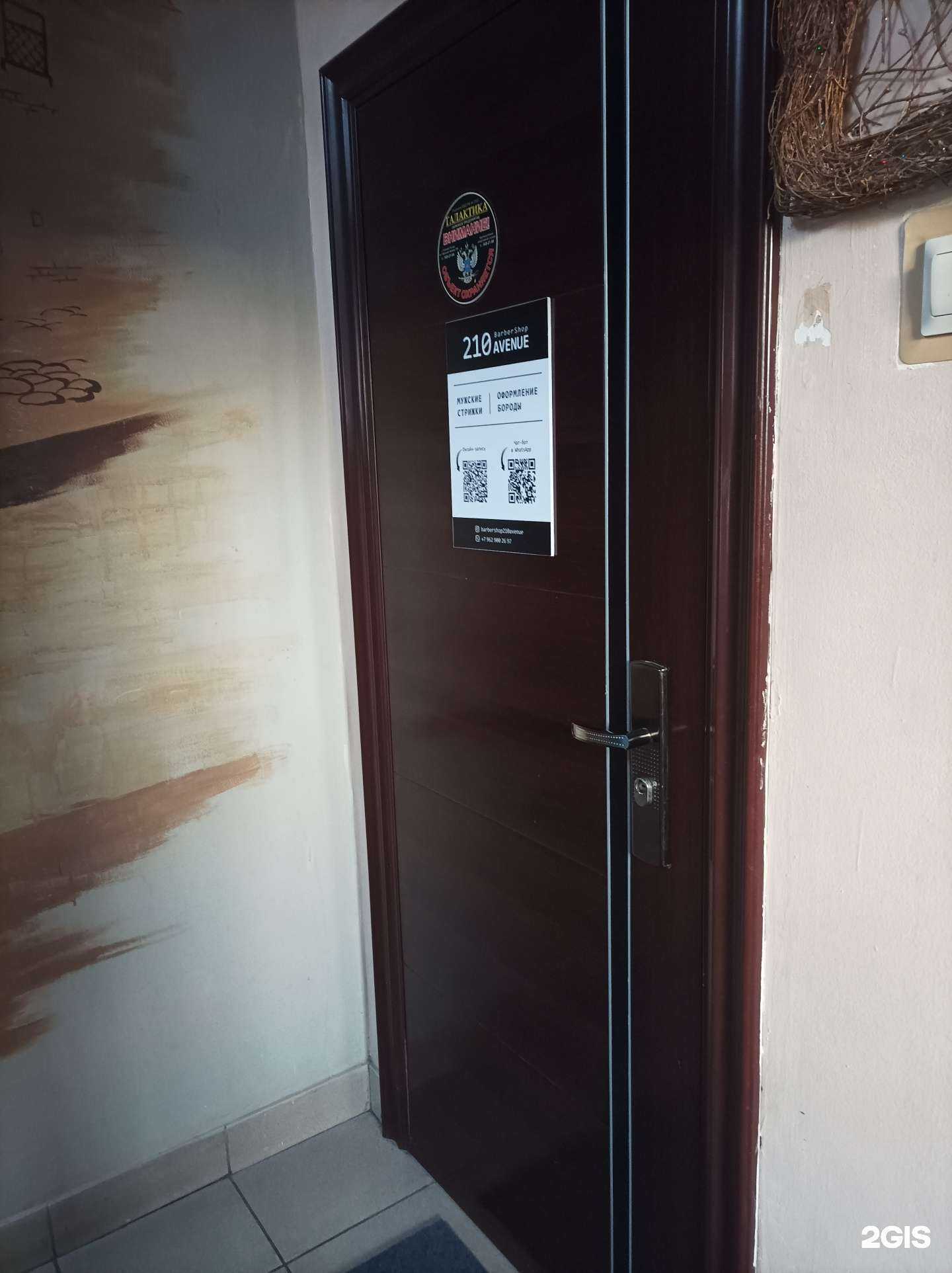 Отзывы на компанию 210 аvenue в г. Сергиев Посад c фото