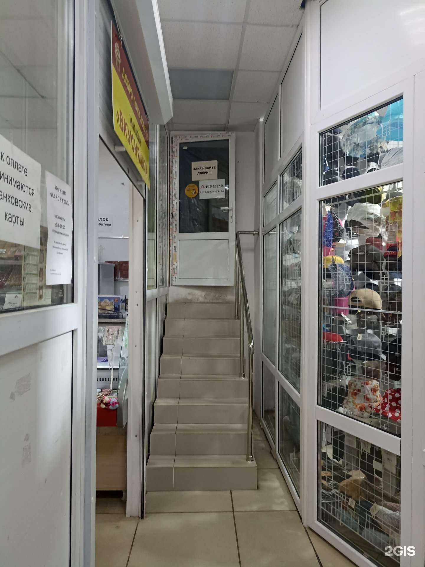 Отзывы на компанию Аврора в Железноводске c фото