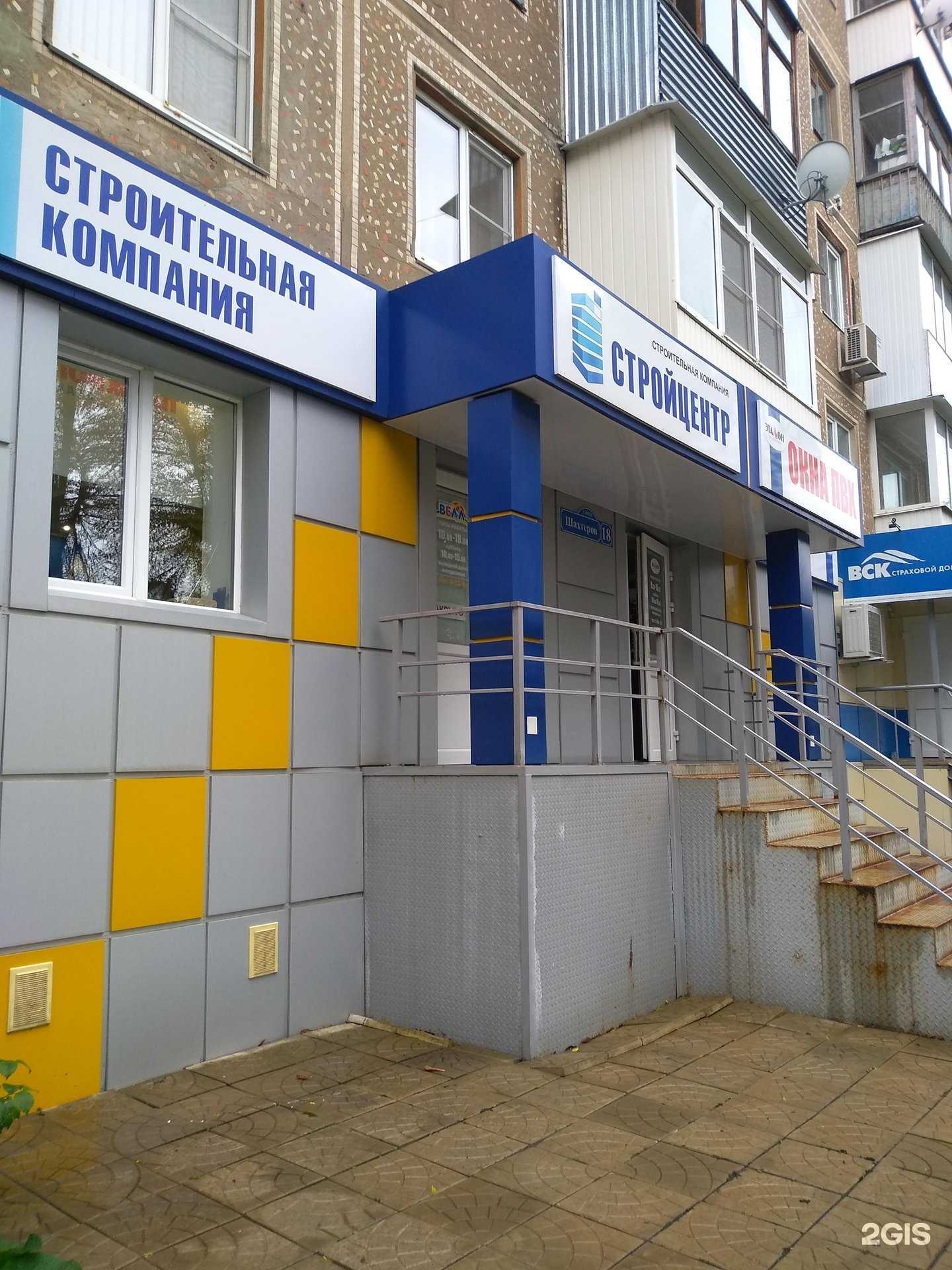 Отзывы на компанию Стройцентр+ в Новомосковске c фото