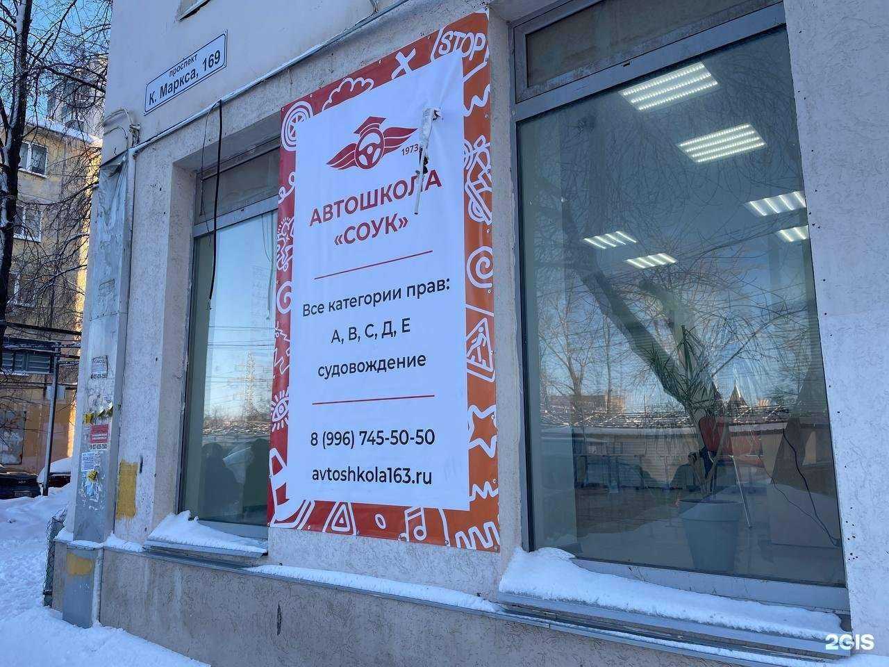 Отзывы на компанию Самарский областной учебный комбинат в г. Самара c фото