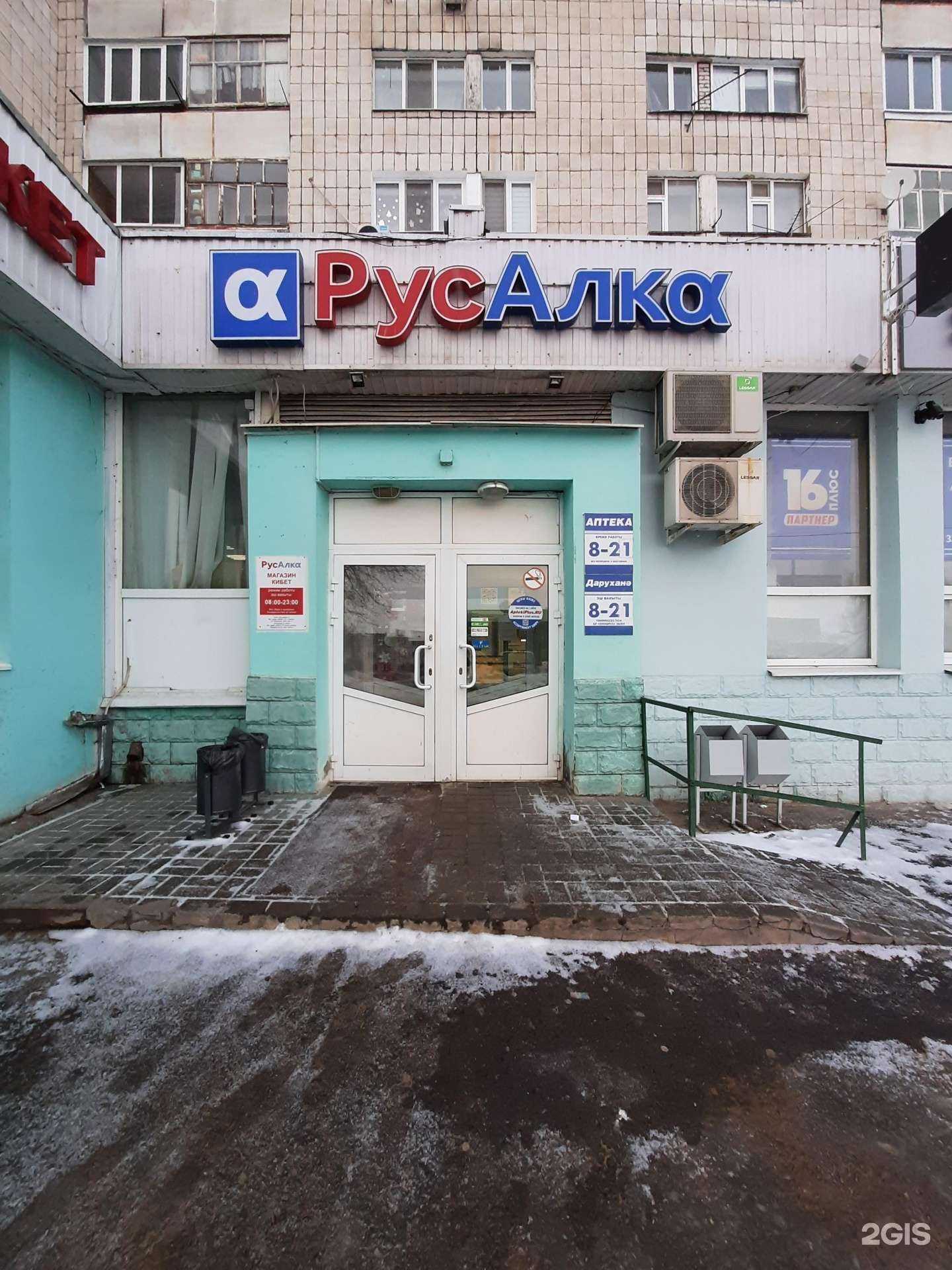 Отзывы на компанию Аптека плюс в Казани c фото