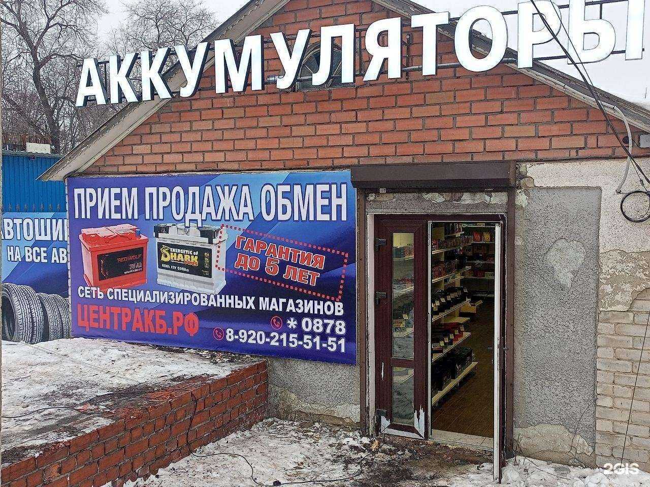 Отзывы на компанию Центр АКБ в г. Воронеж c фото