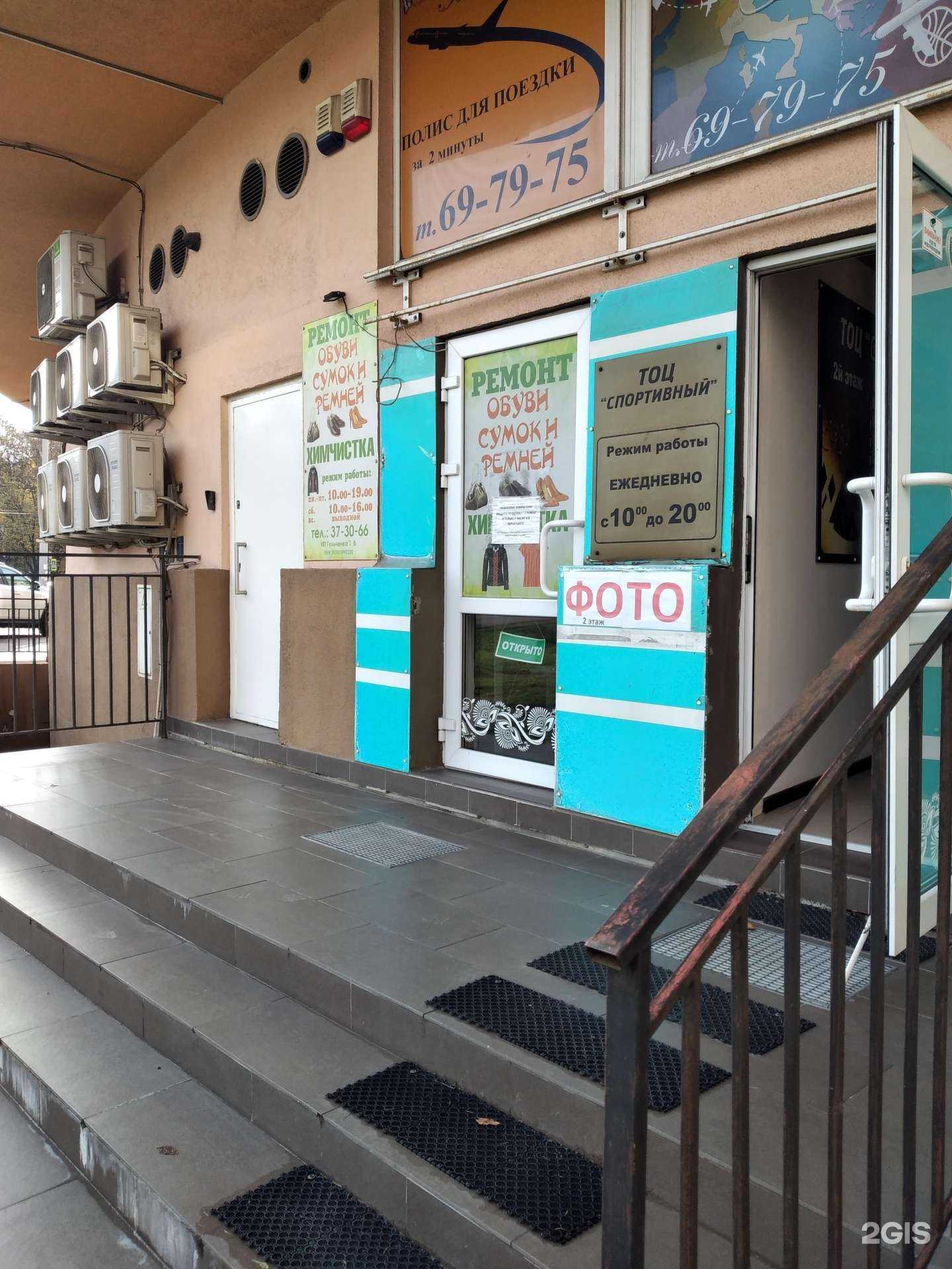 Отзывы на компанию Мастерская по ремонту обуви, одежды и чемоданов в Калининграде c фото